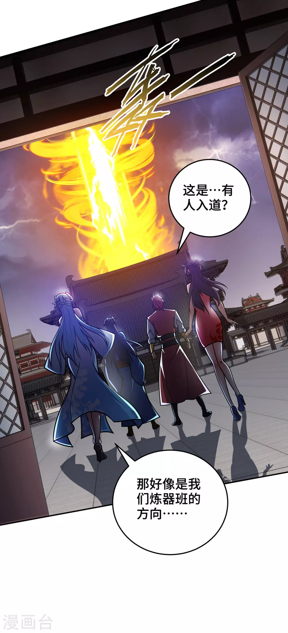 第23话 炼器班要崛起了？16