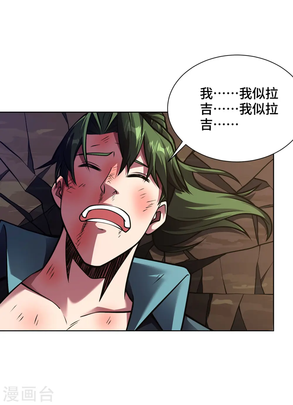 第44话 给个痛快16