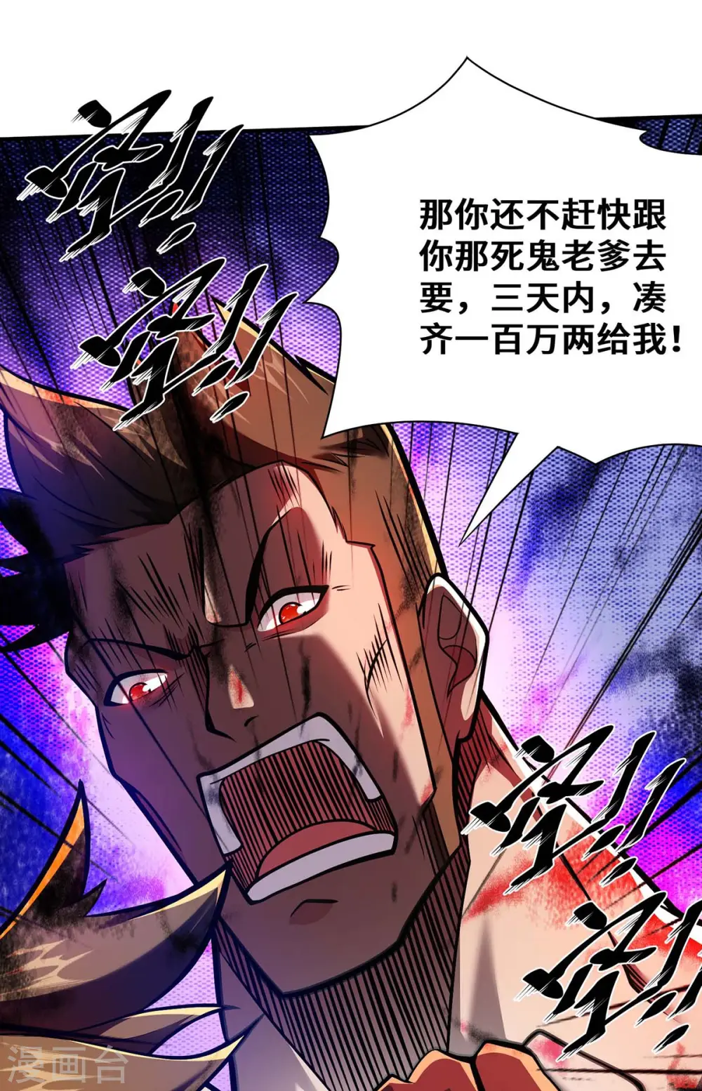 第29话 一定要打败他7