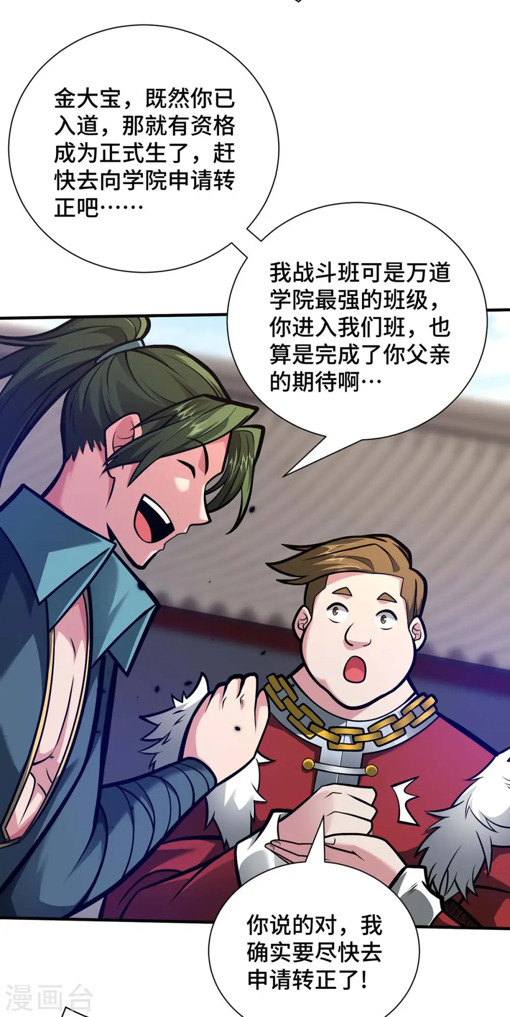 第33话 抢人大战7