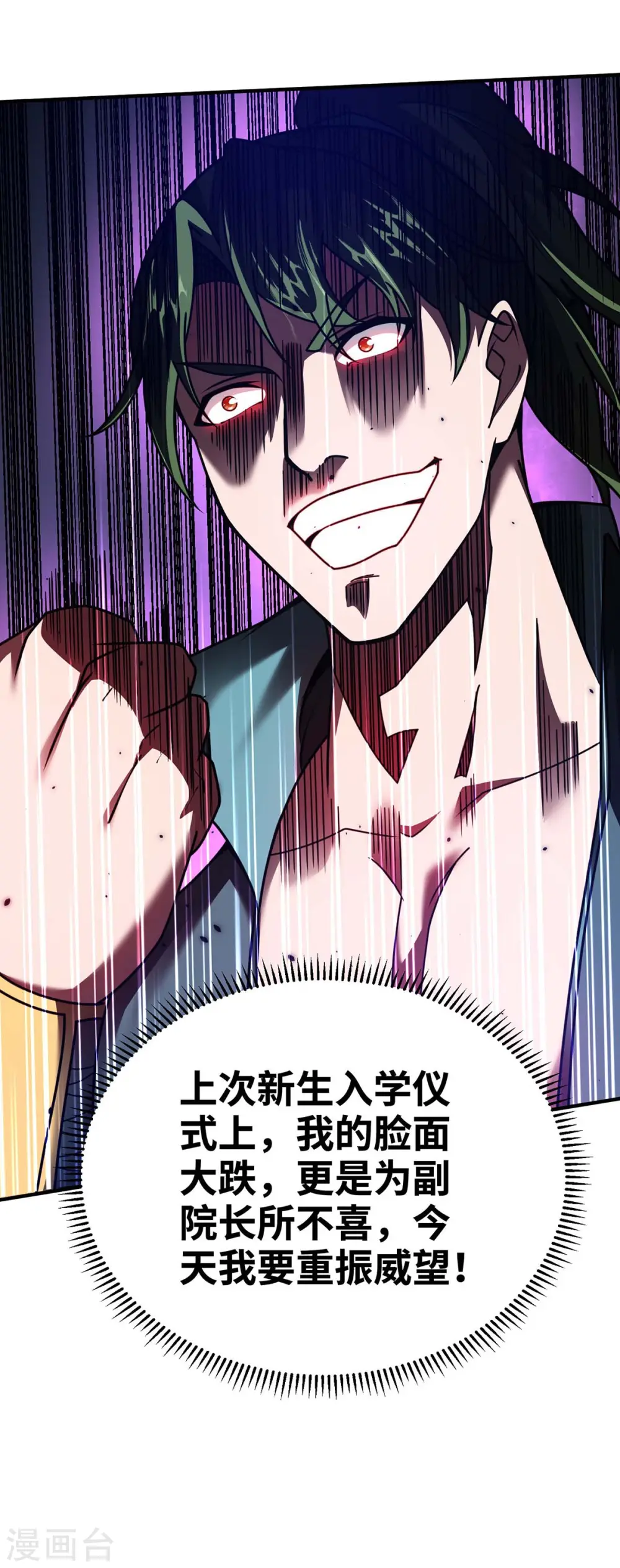 第31话 反击30