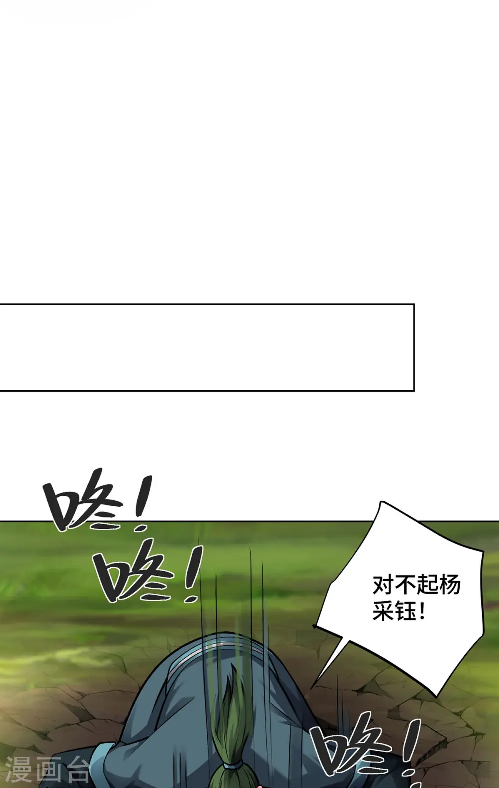 第44话 给个痛快26