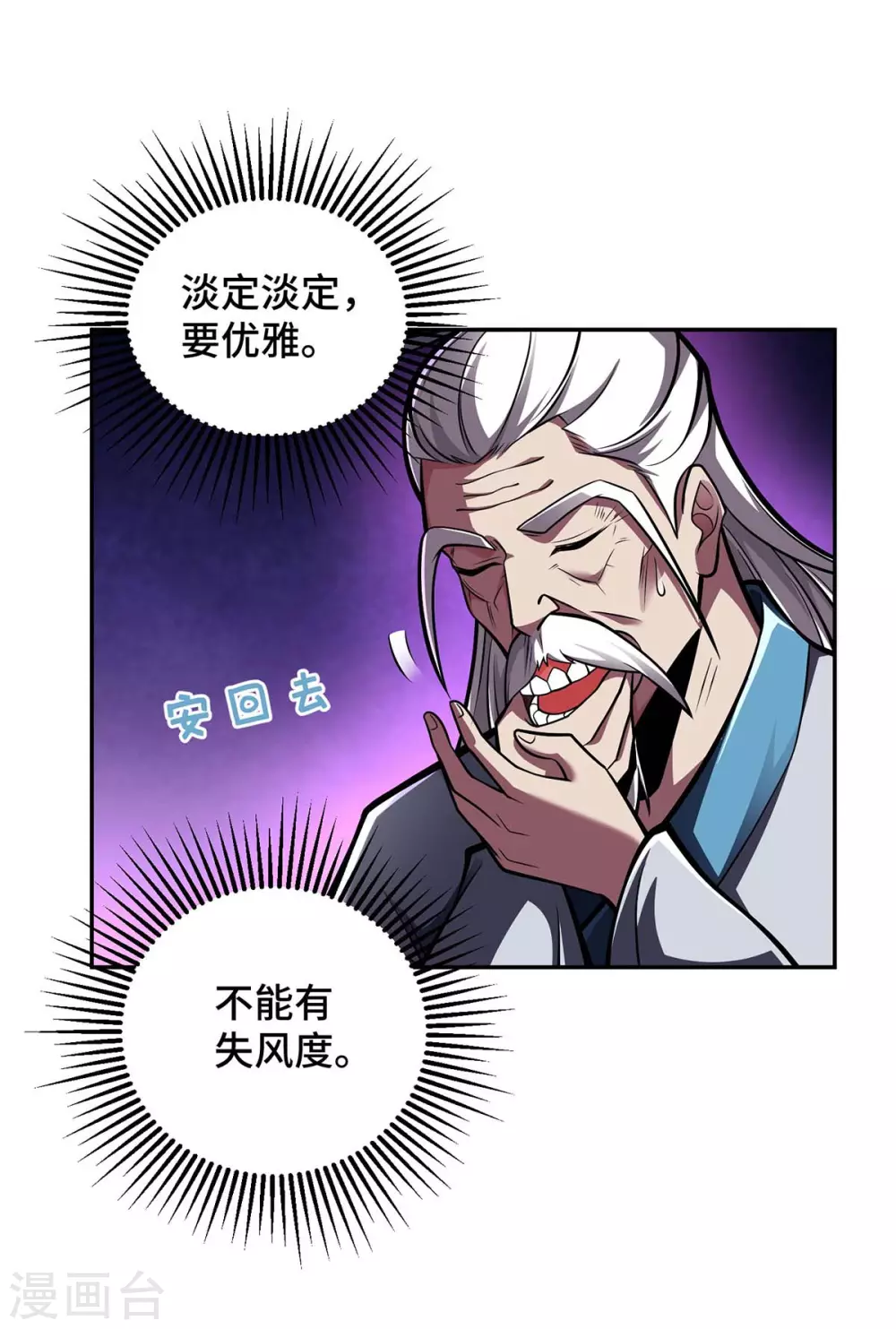 第25话 不按套路出牌13
