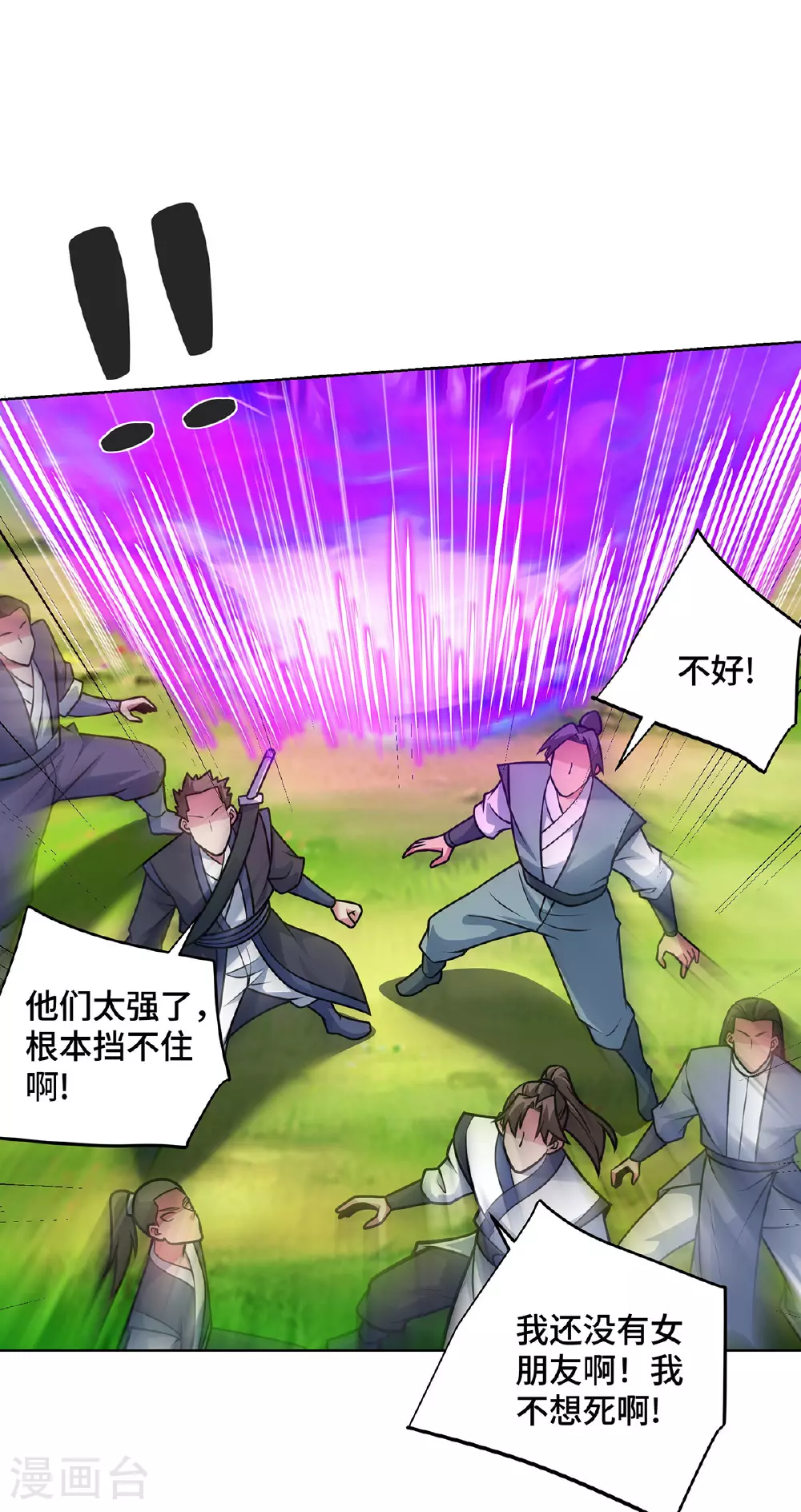 第46话 催动功法9