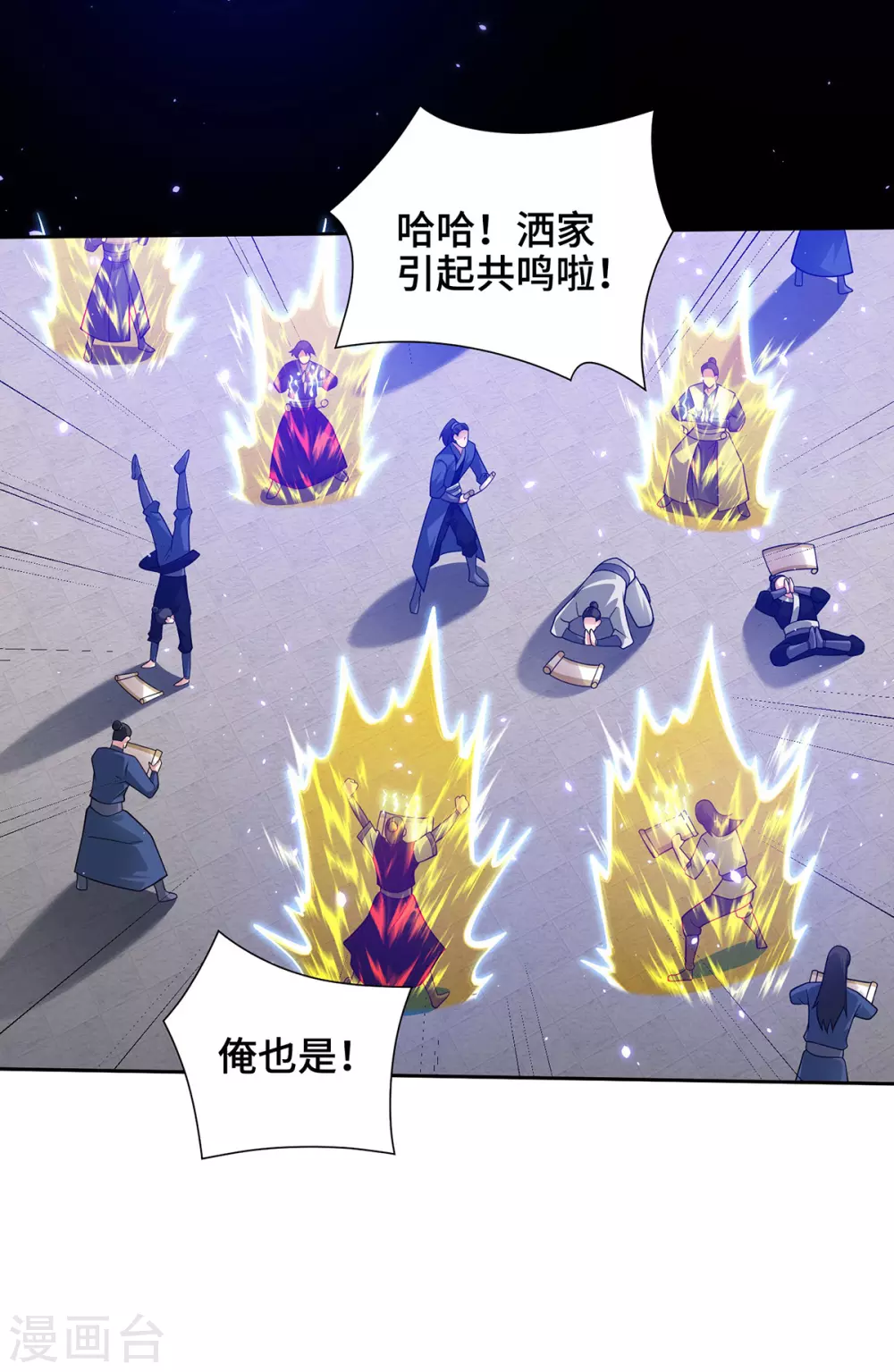 第14话 该我了10