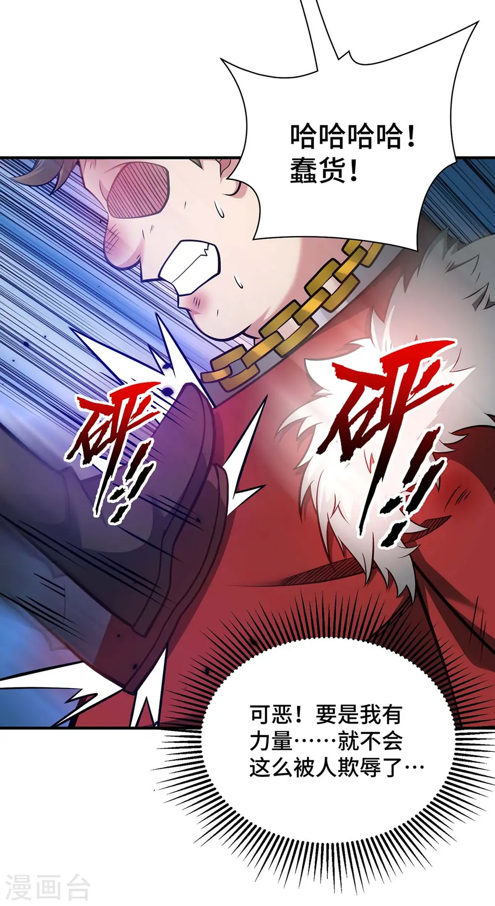 第29话 一定要打败他12