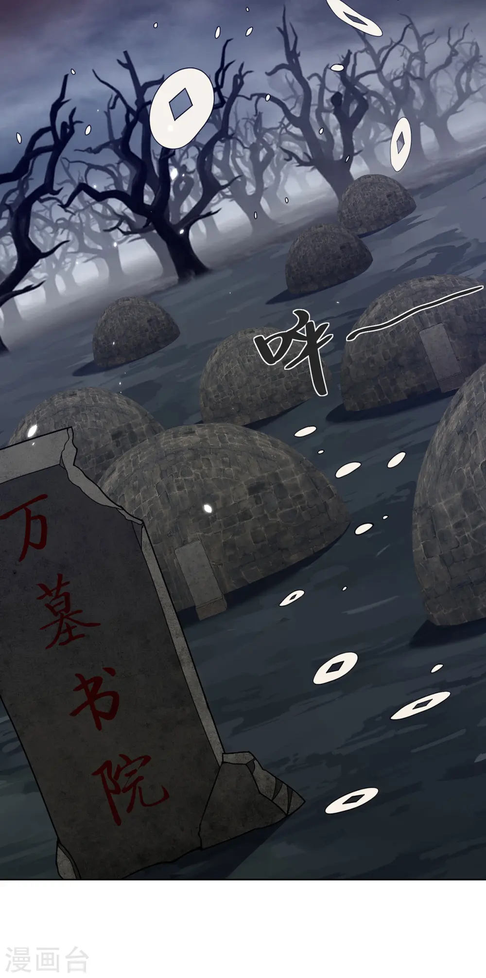 第36话 各方异动16