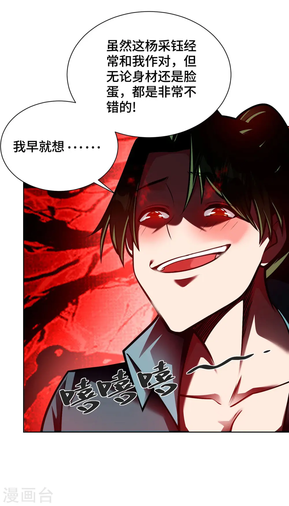 第43话 恢复功力21