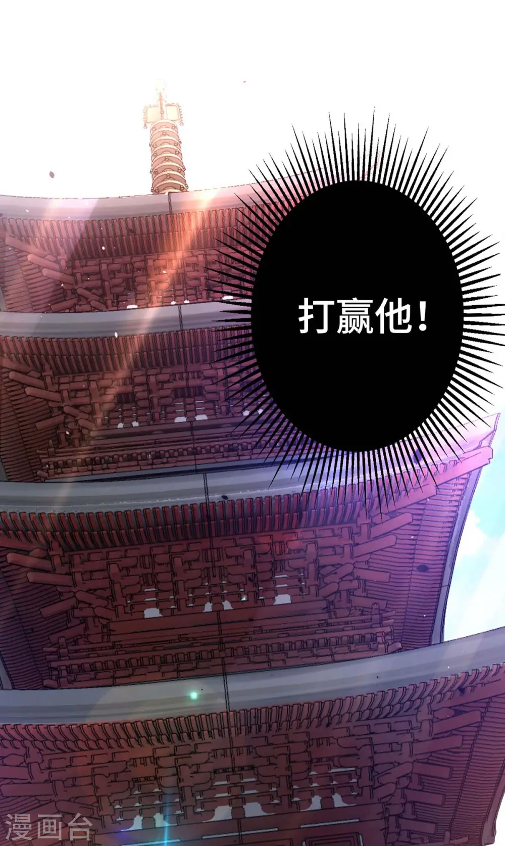 第29话 一定要打败他15