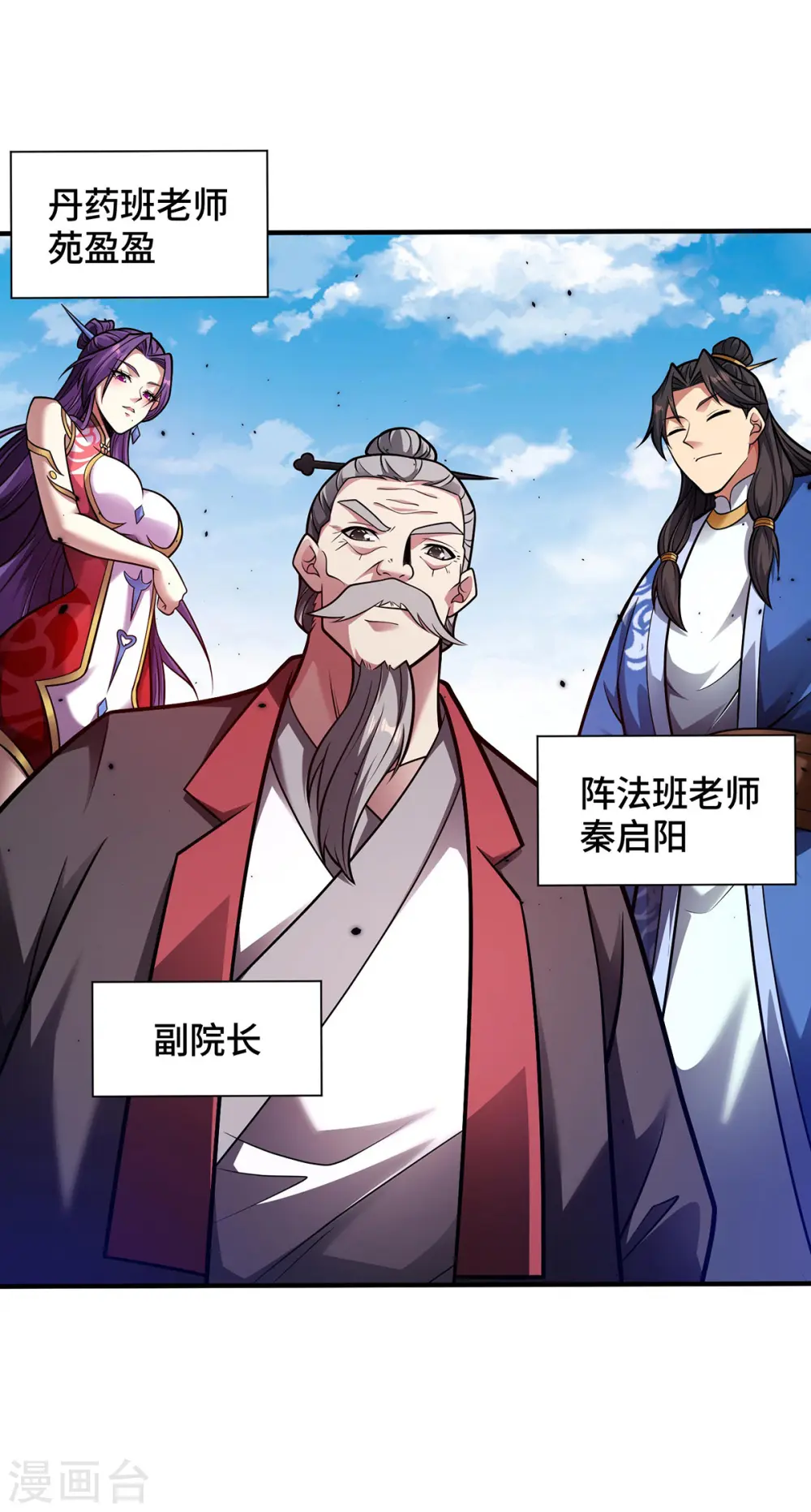 第35话 书院大比9