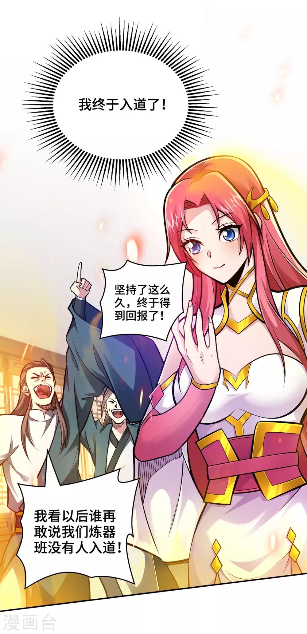 第24话 藏书阁9