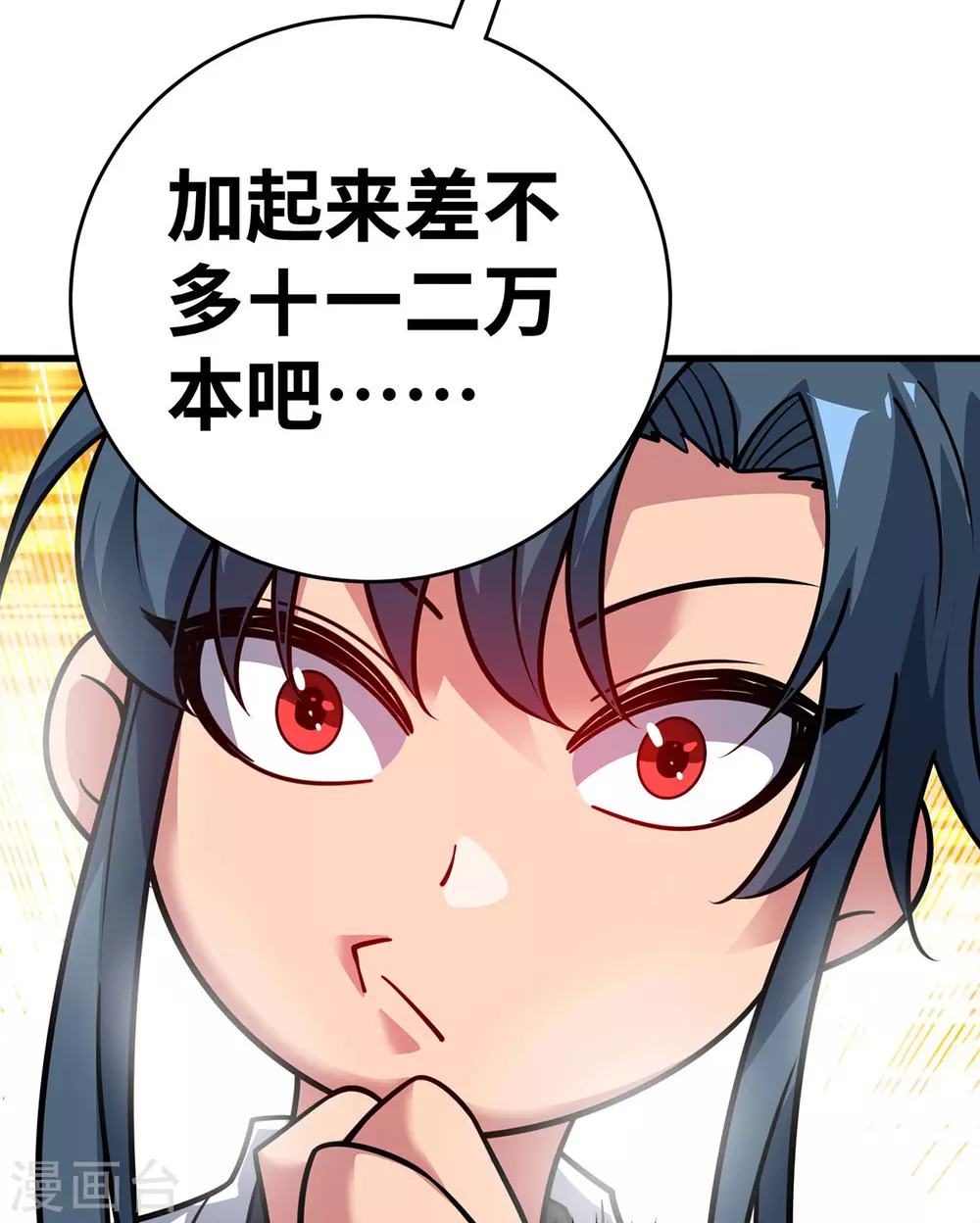 第5话 宗主，我当了17