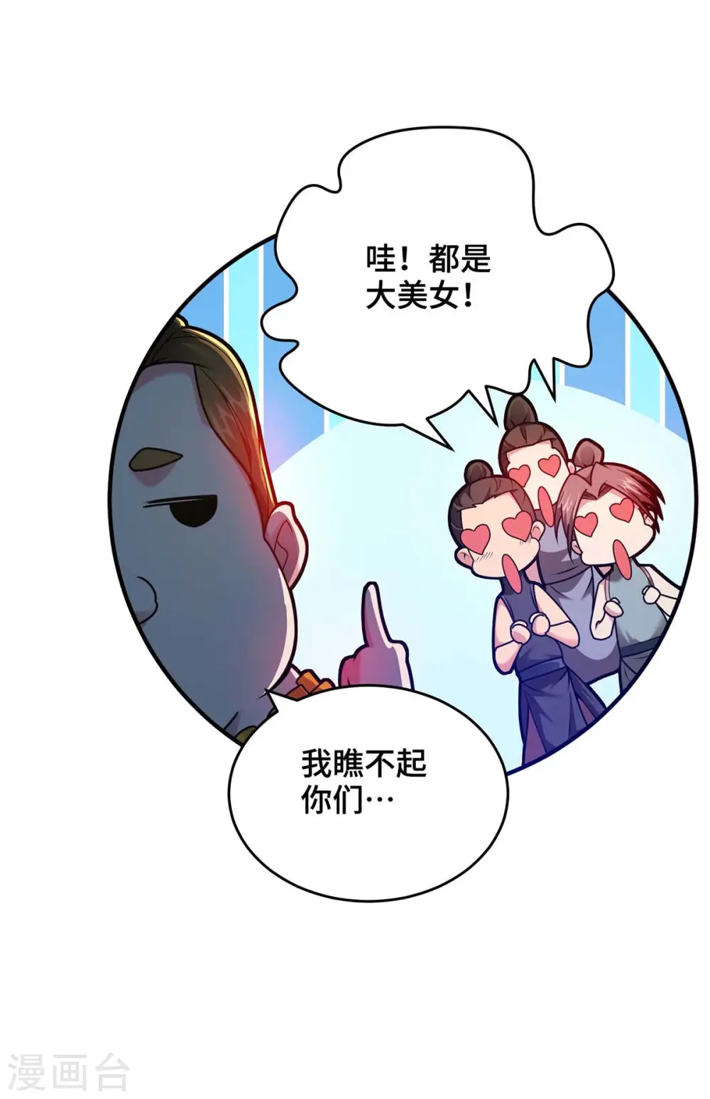 第32话 提前庆祝7