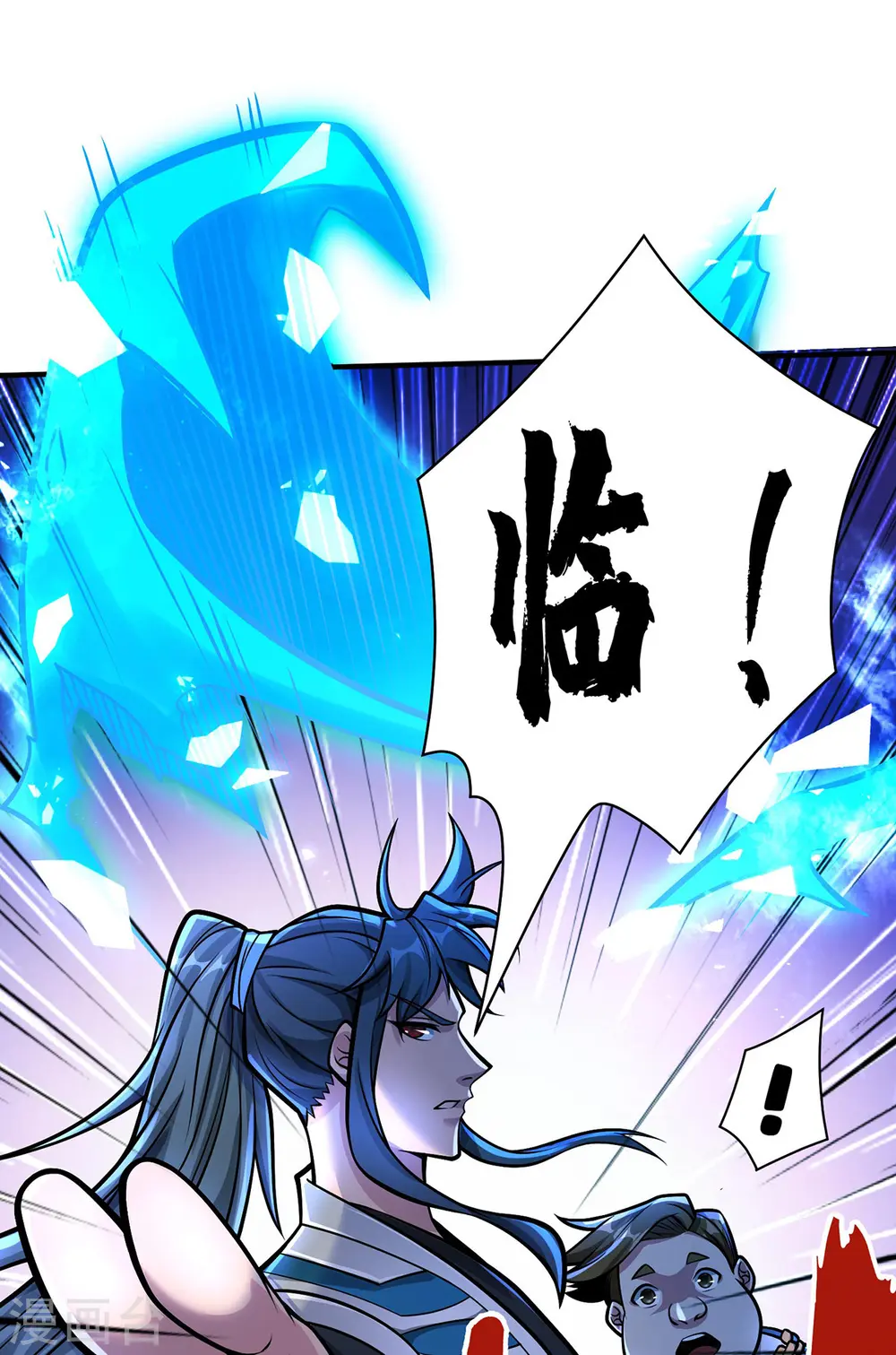 第34话 恼羞成怒14