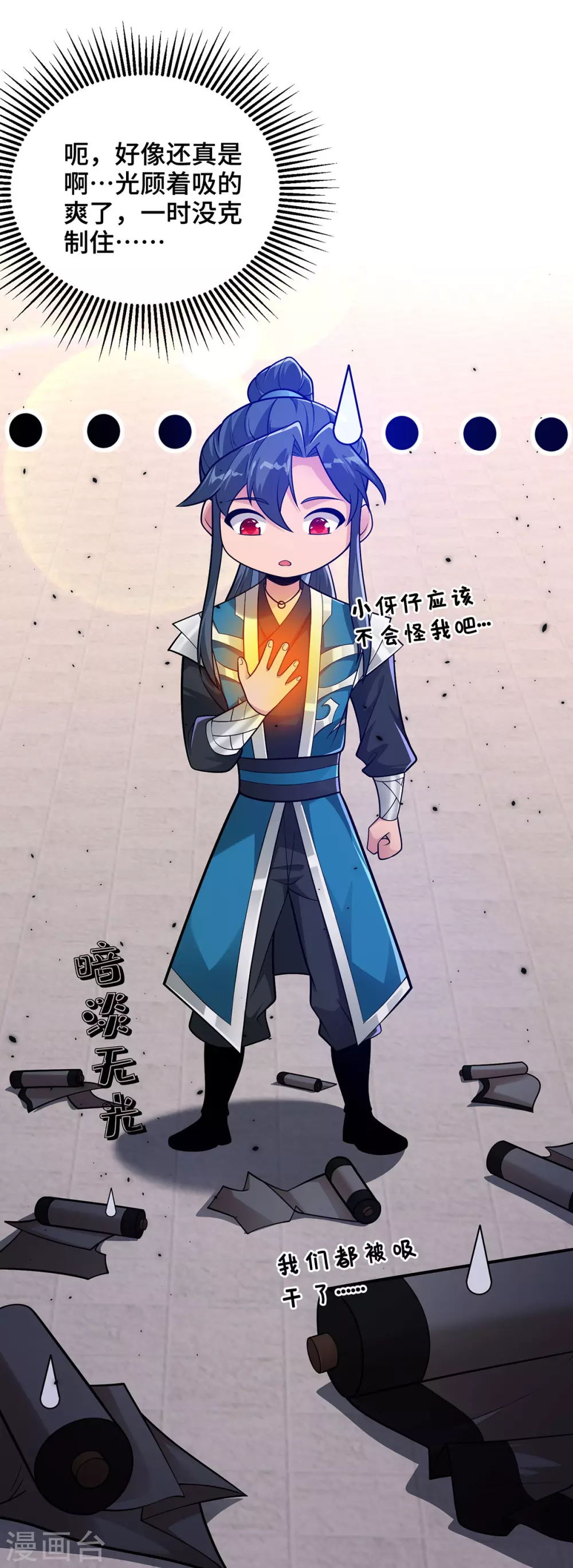 第15话 你在教我做事？18