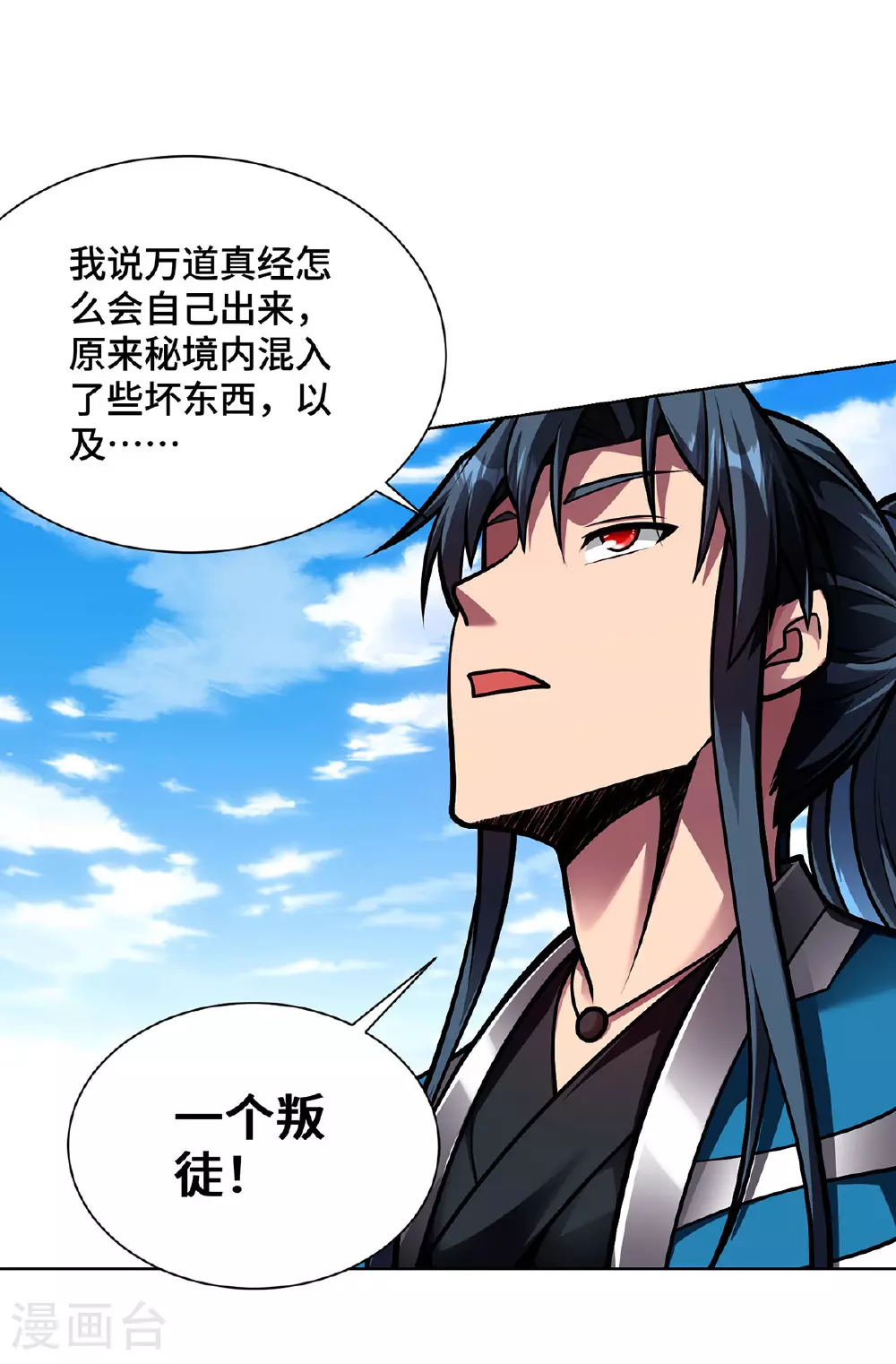 第46话 催动功法14