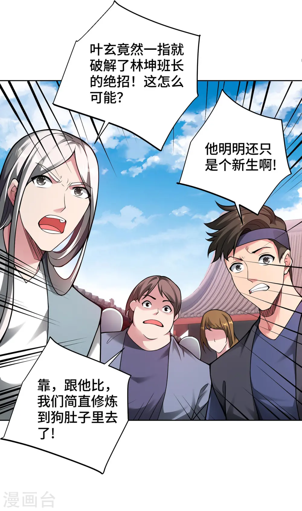 第34话 恼羞成怒17