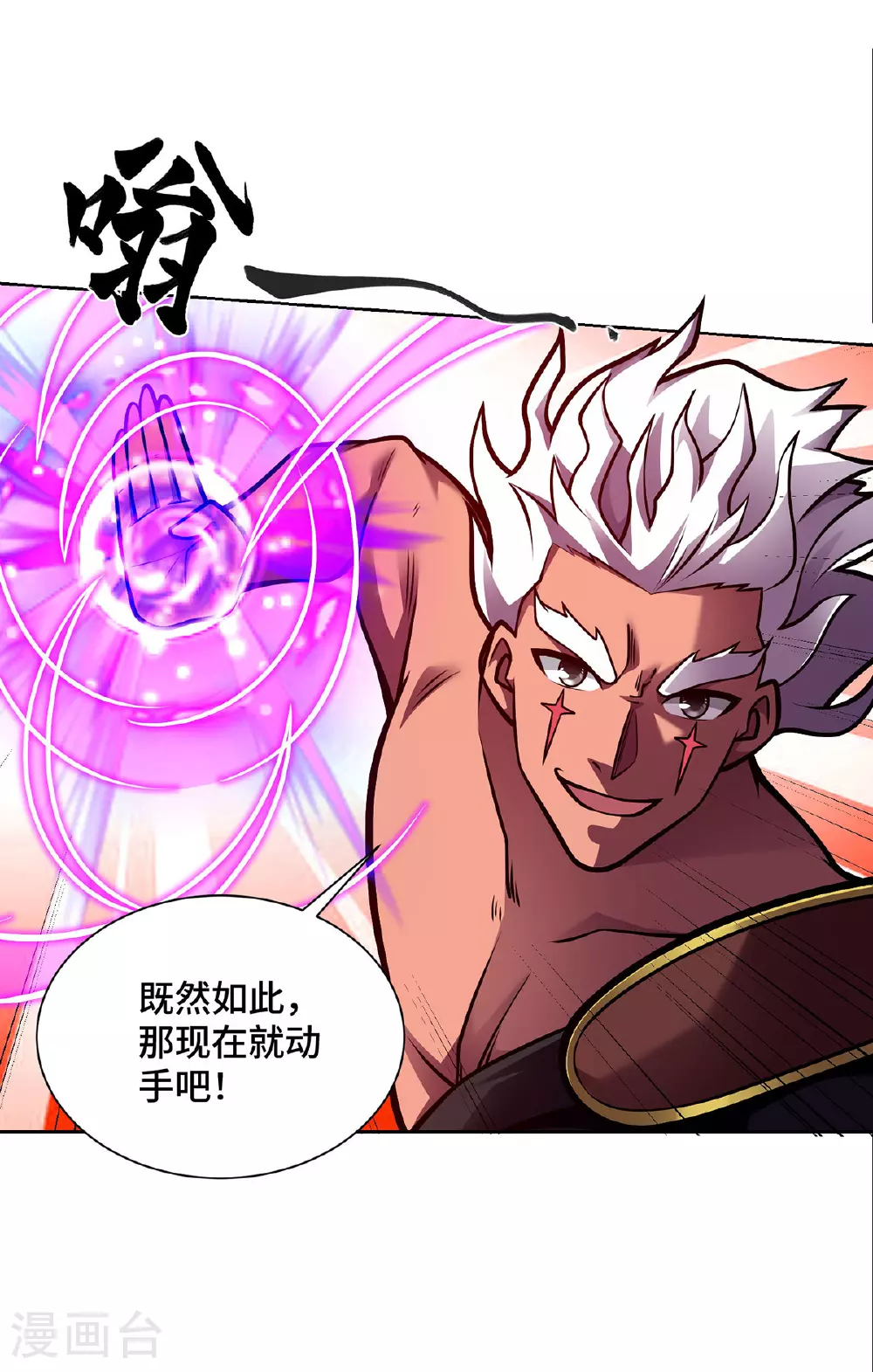 第46话 催动功法7