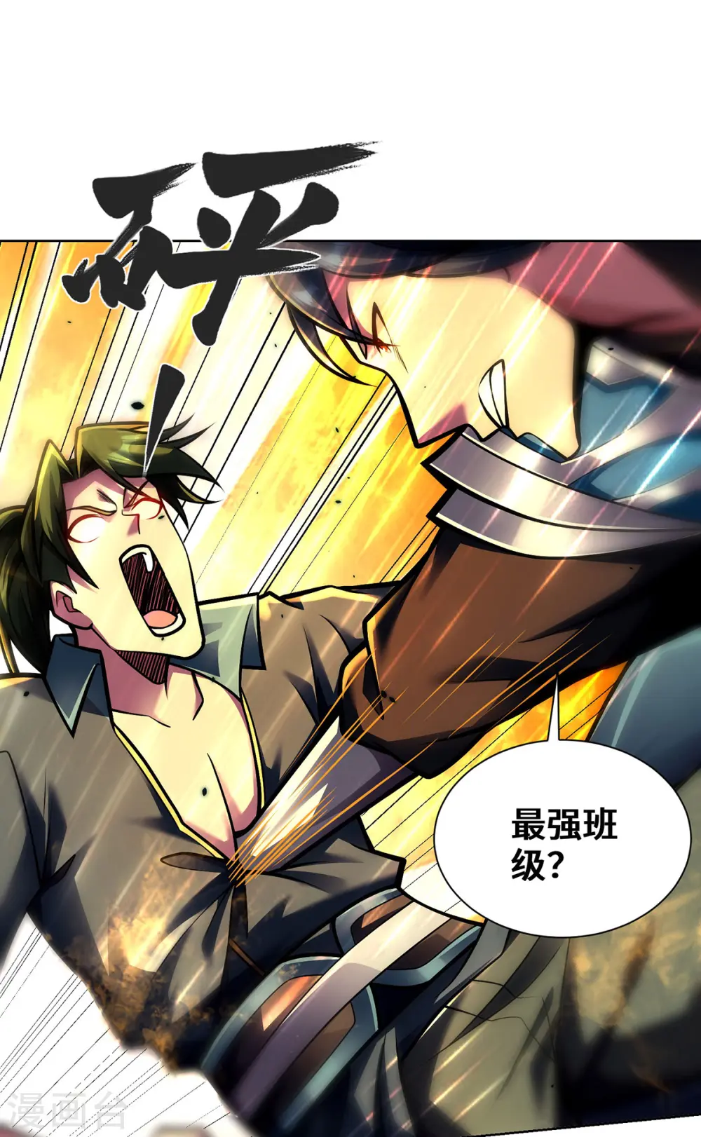 第44话 给个痛快11