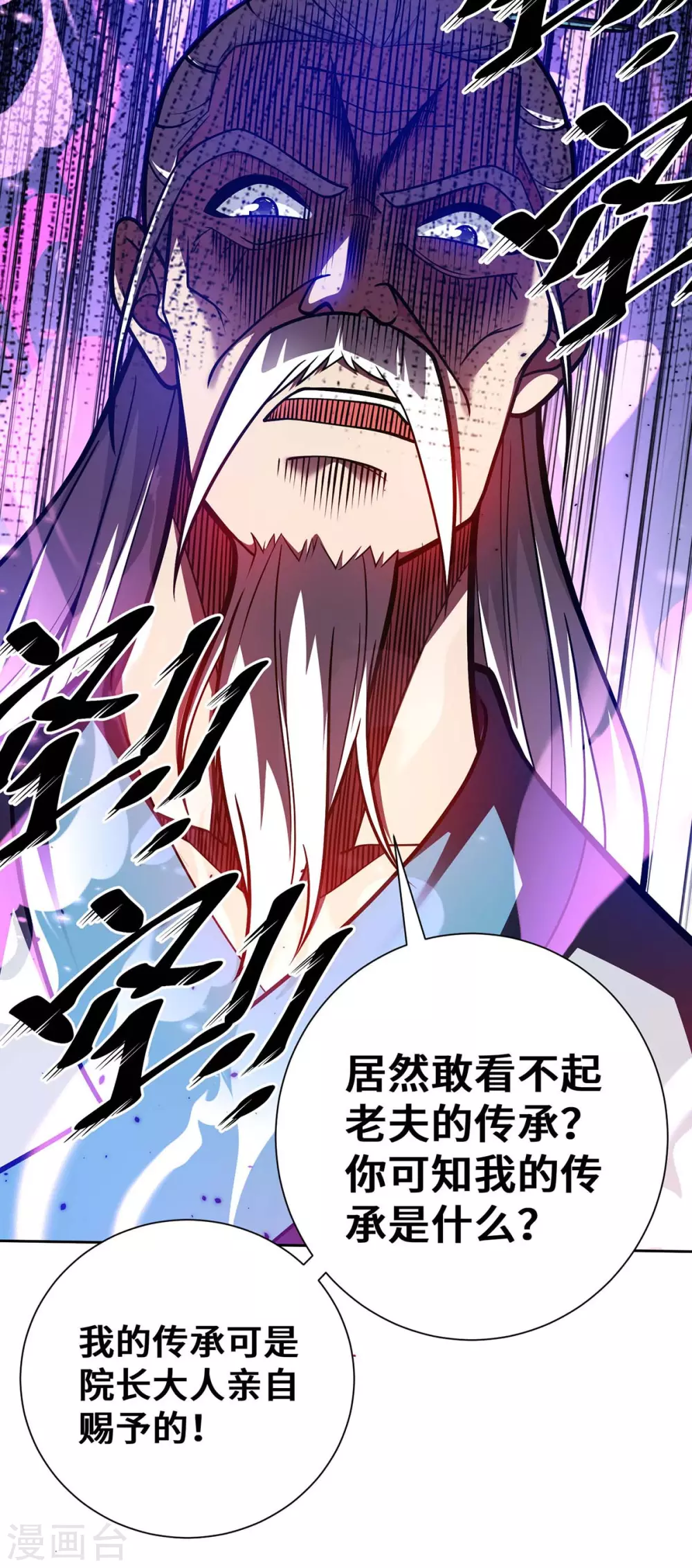 第25话 不按套路出牌23