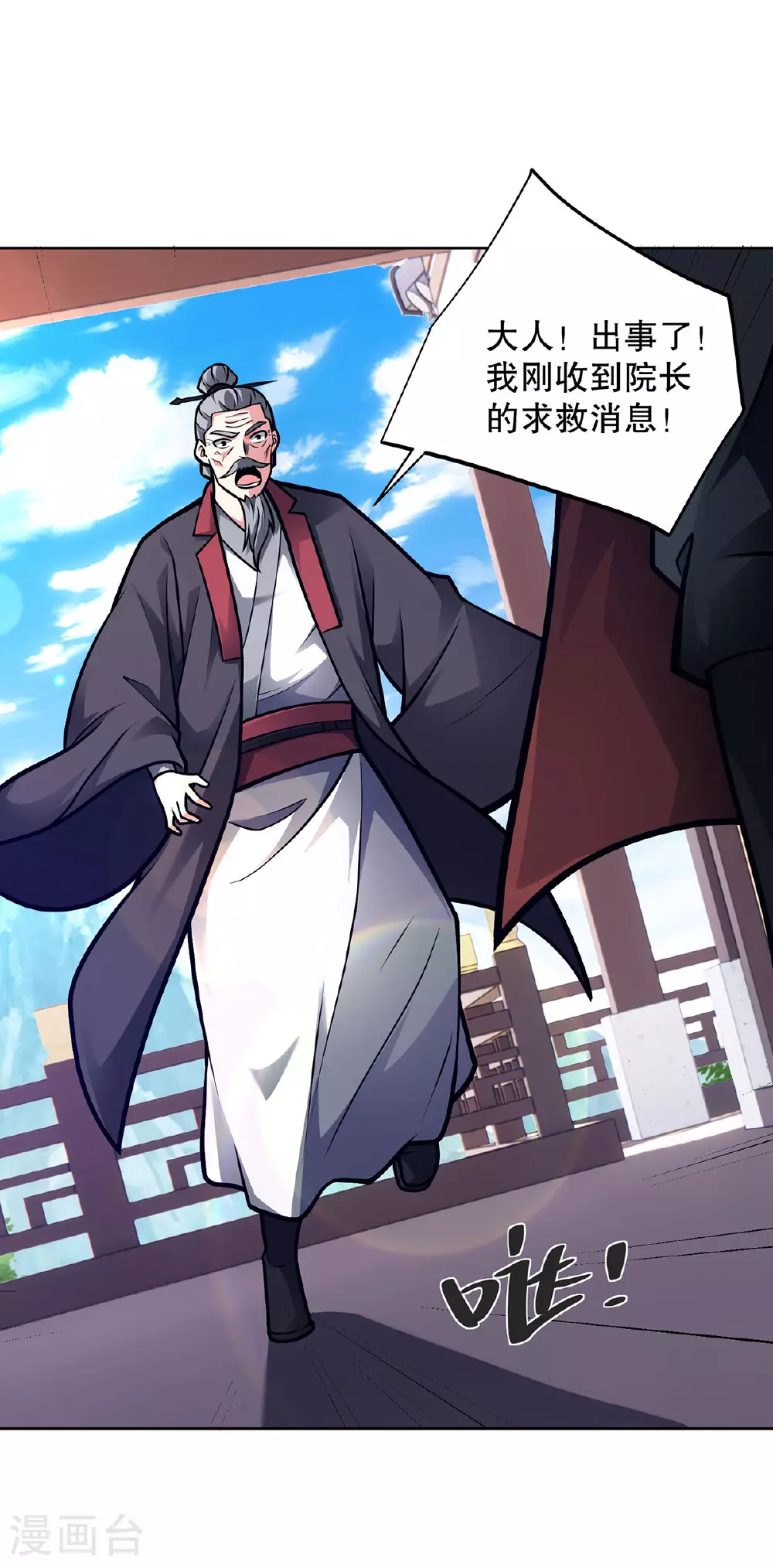 最终话 修补临字诀39