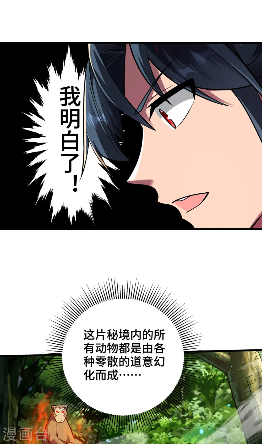 第42话 书院大劫25