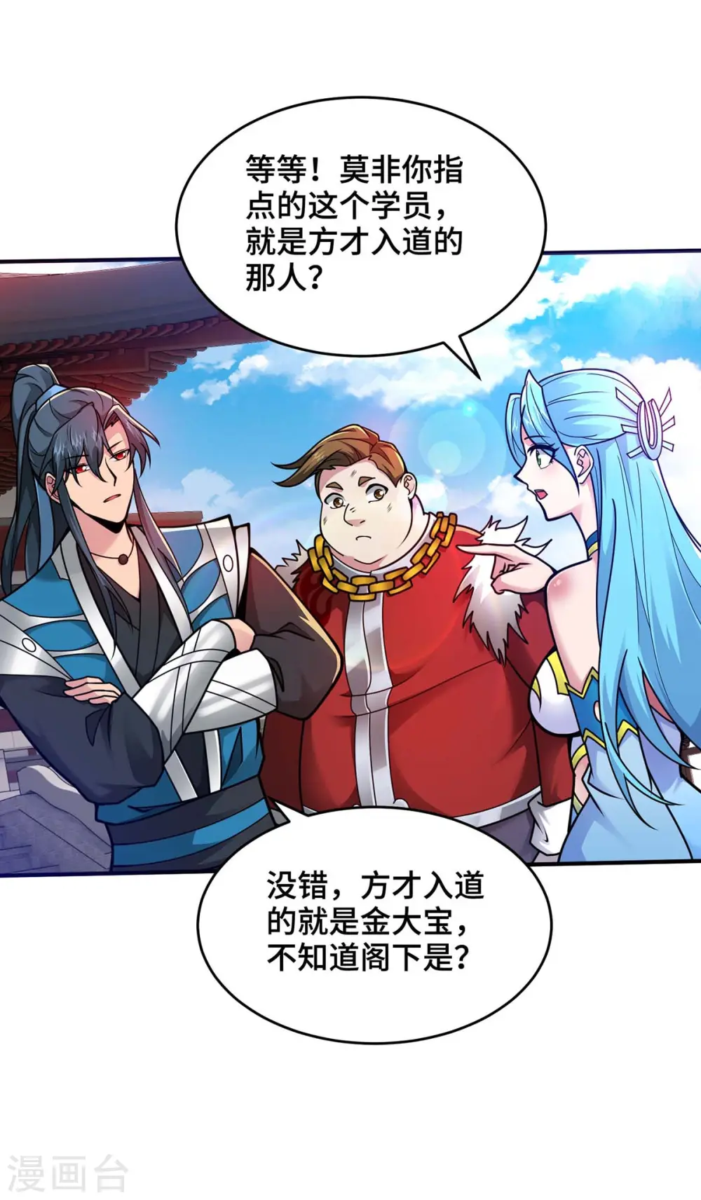 第32话 提前庆祝5