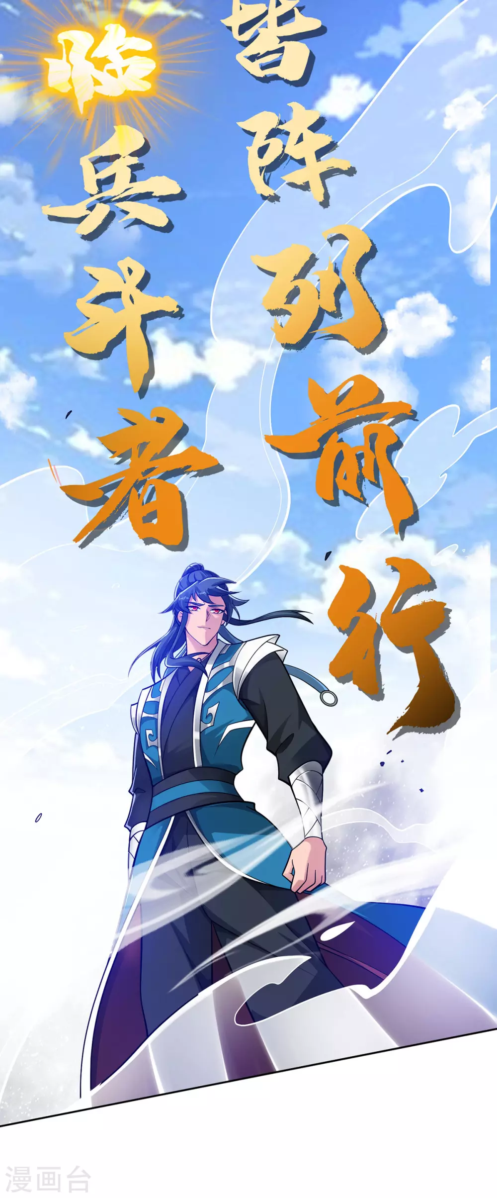 第15话 你在教我做事？13