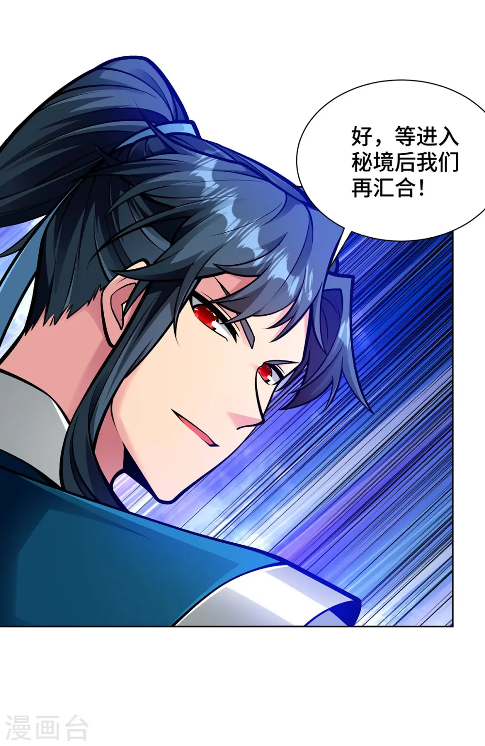 第41话 进入秘境17