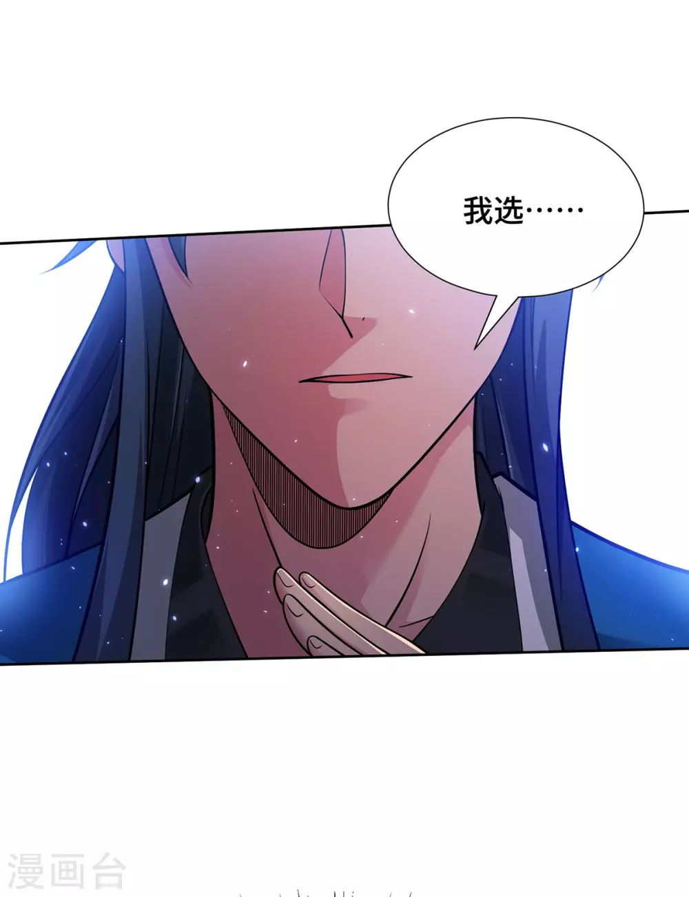 第17话 我选她5