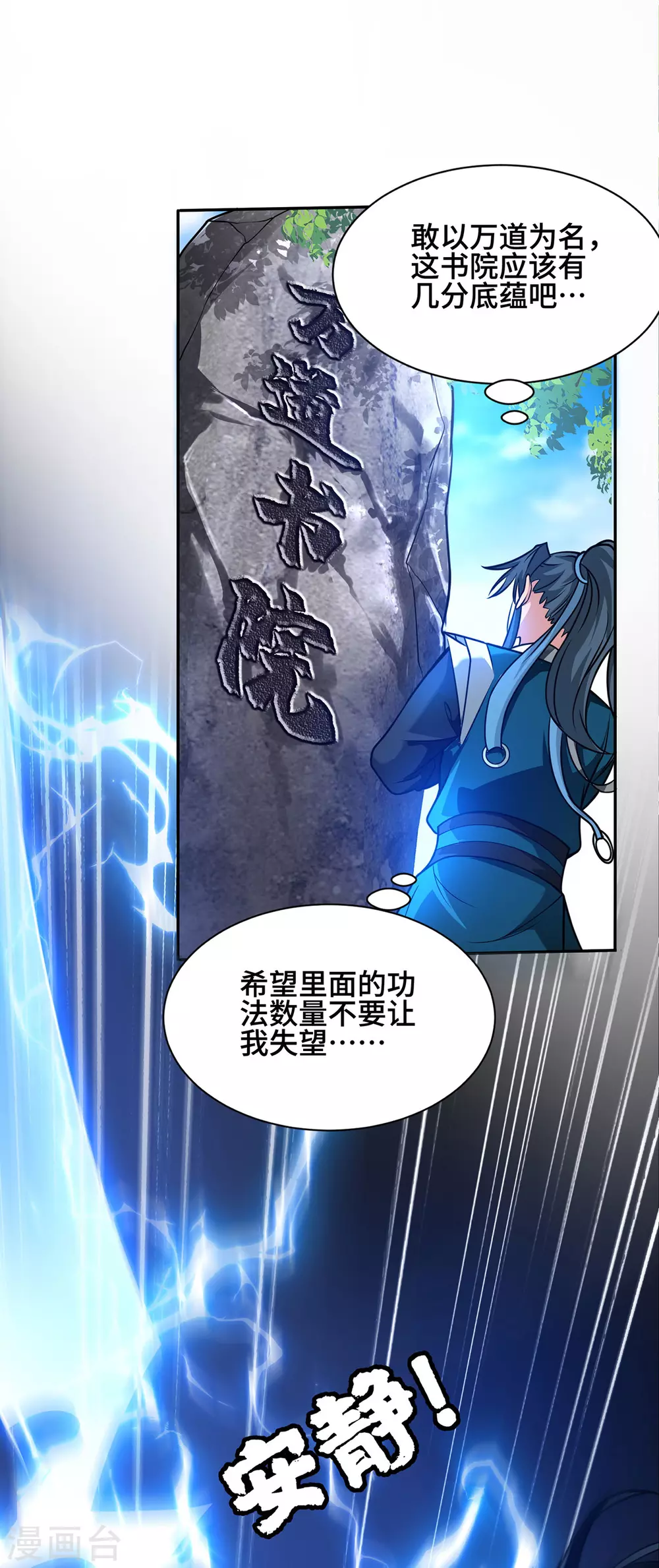 第8话 入学13