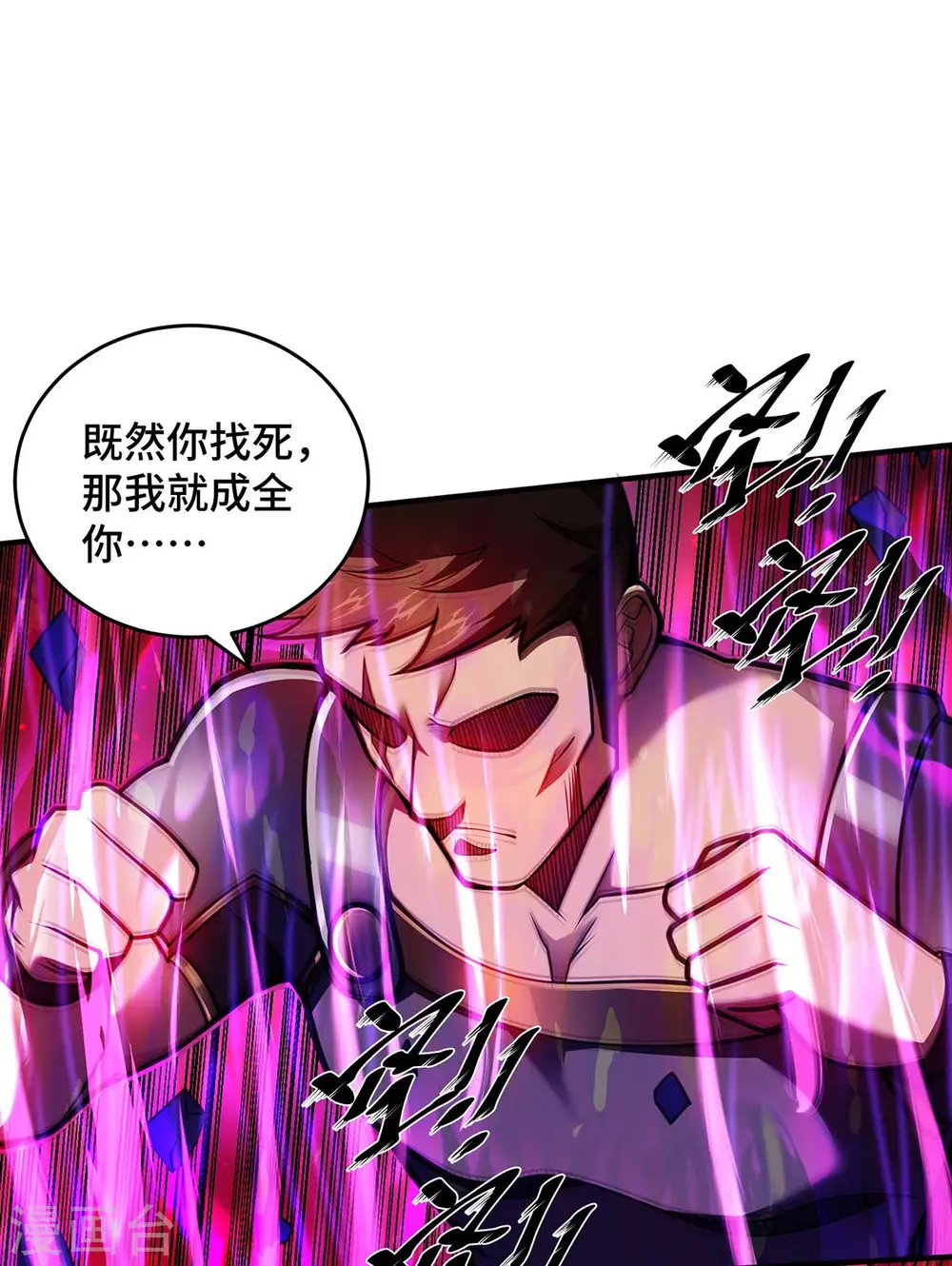 第30话 死地而后生19