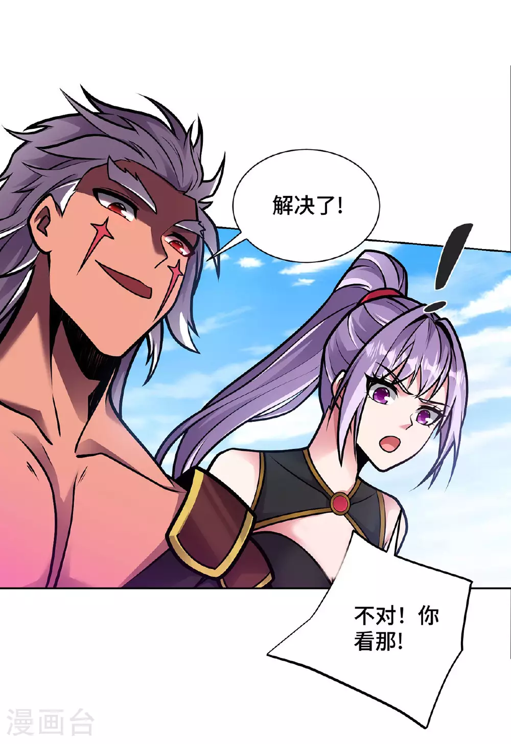 第46话 催动功法11