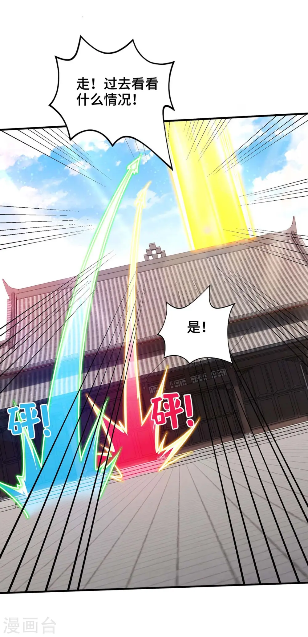 第31话 反击26