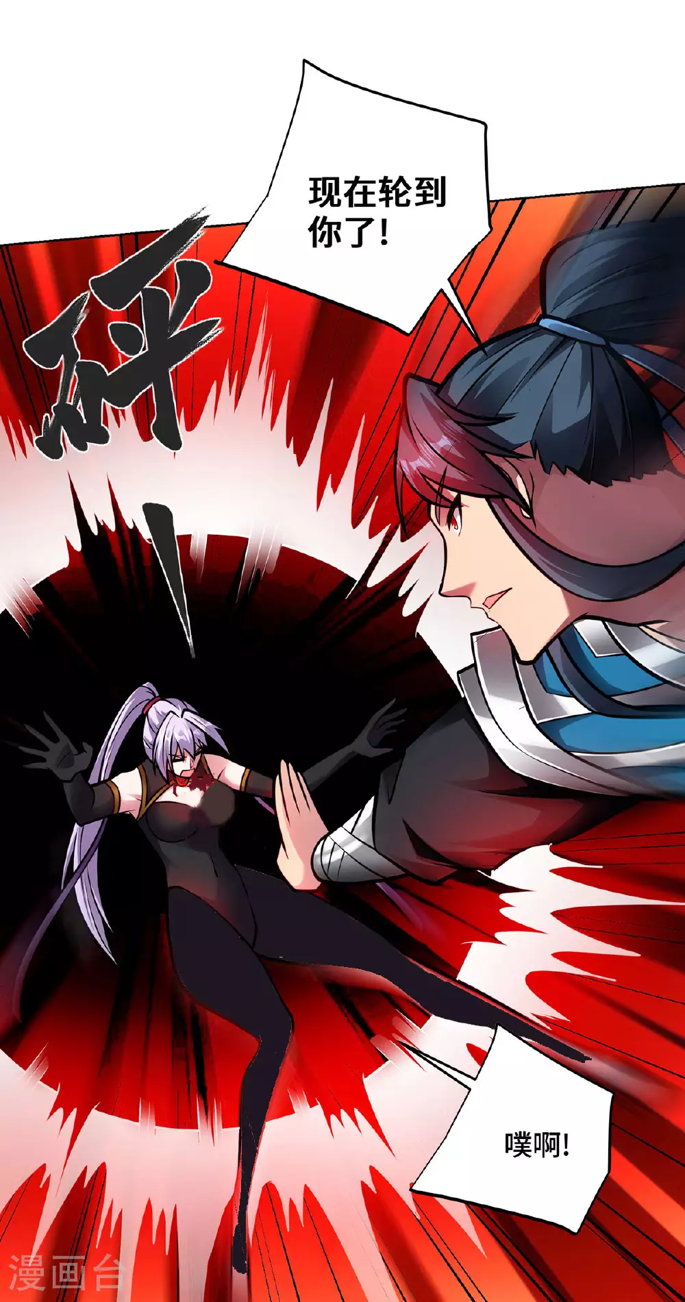 第46话 催动功法32