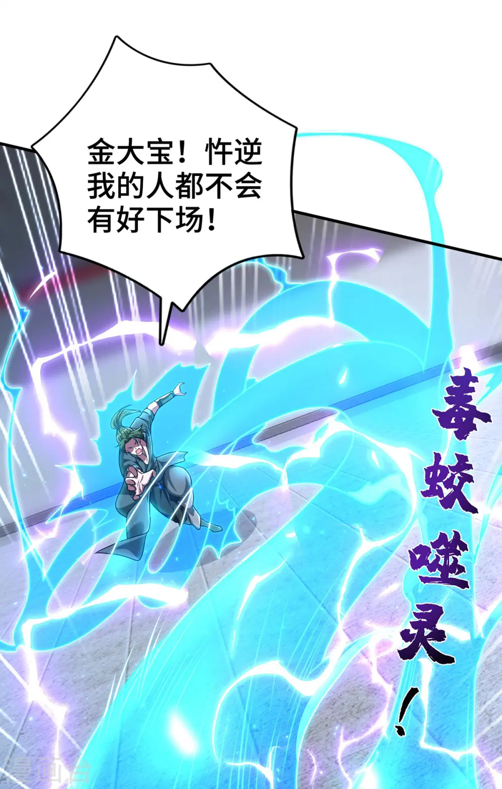第34话 恼羞成怒9