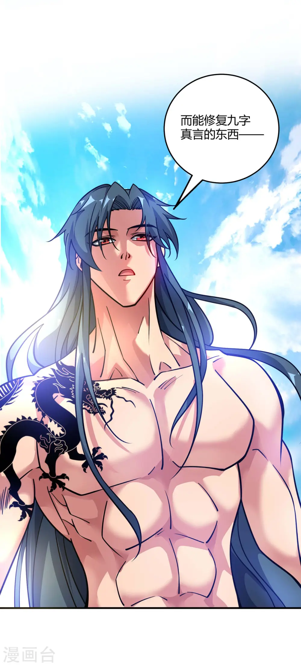 第1话 帝尊出世17