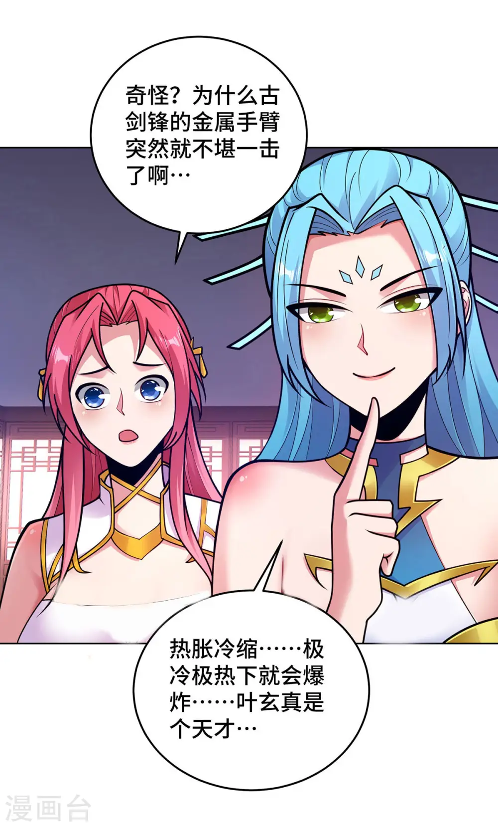 第40话 战胜古剑锋3