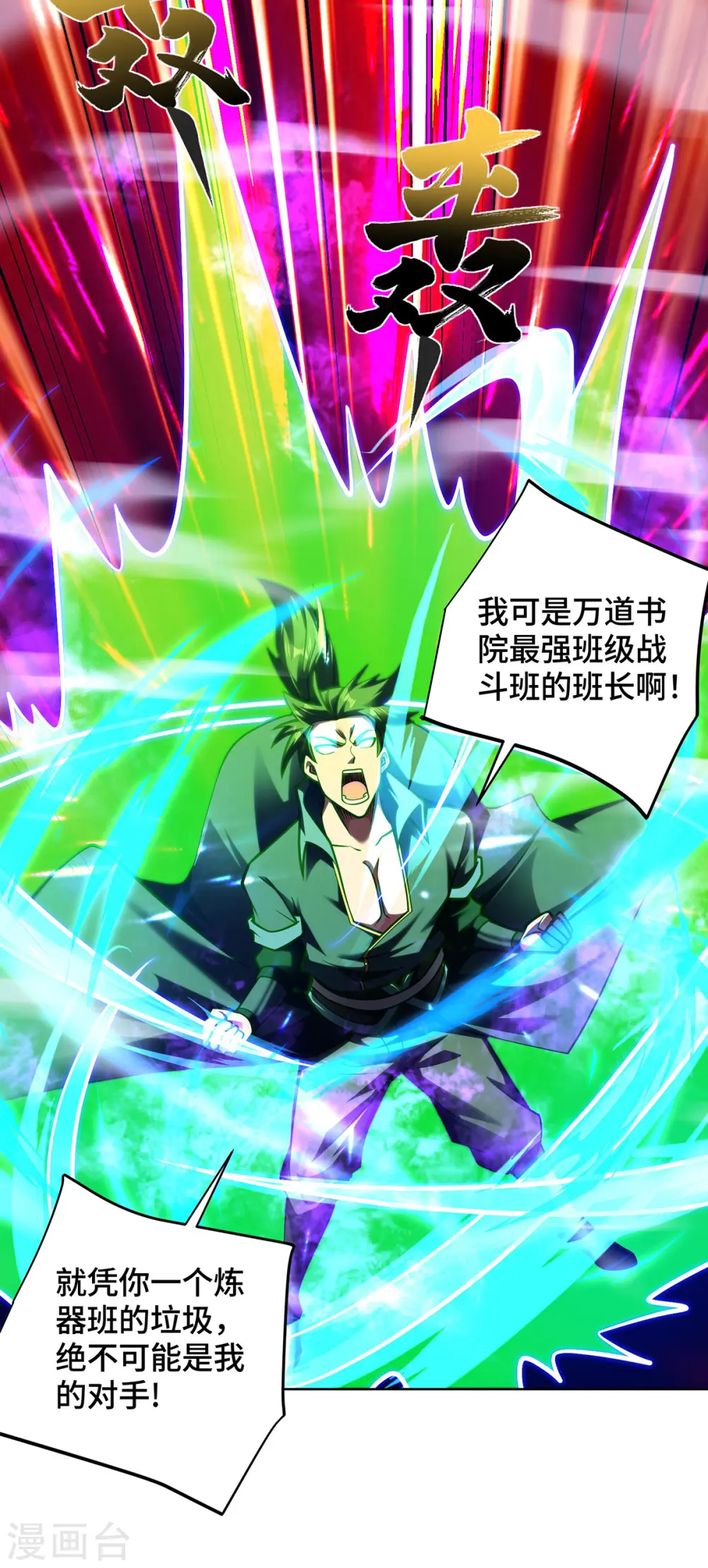 第44话 给个痛快8