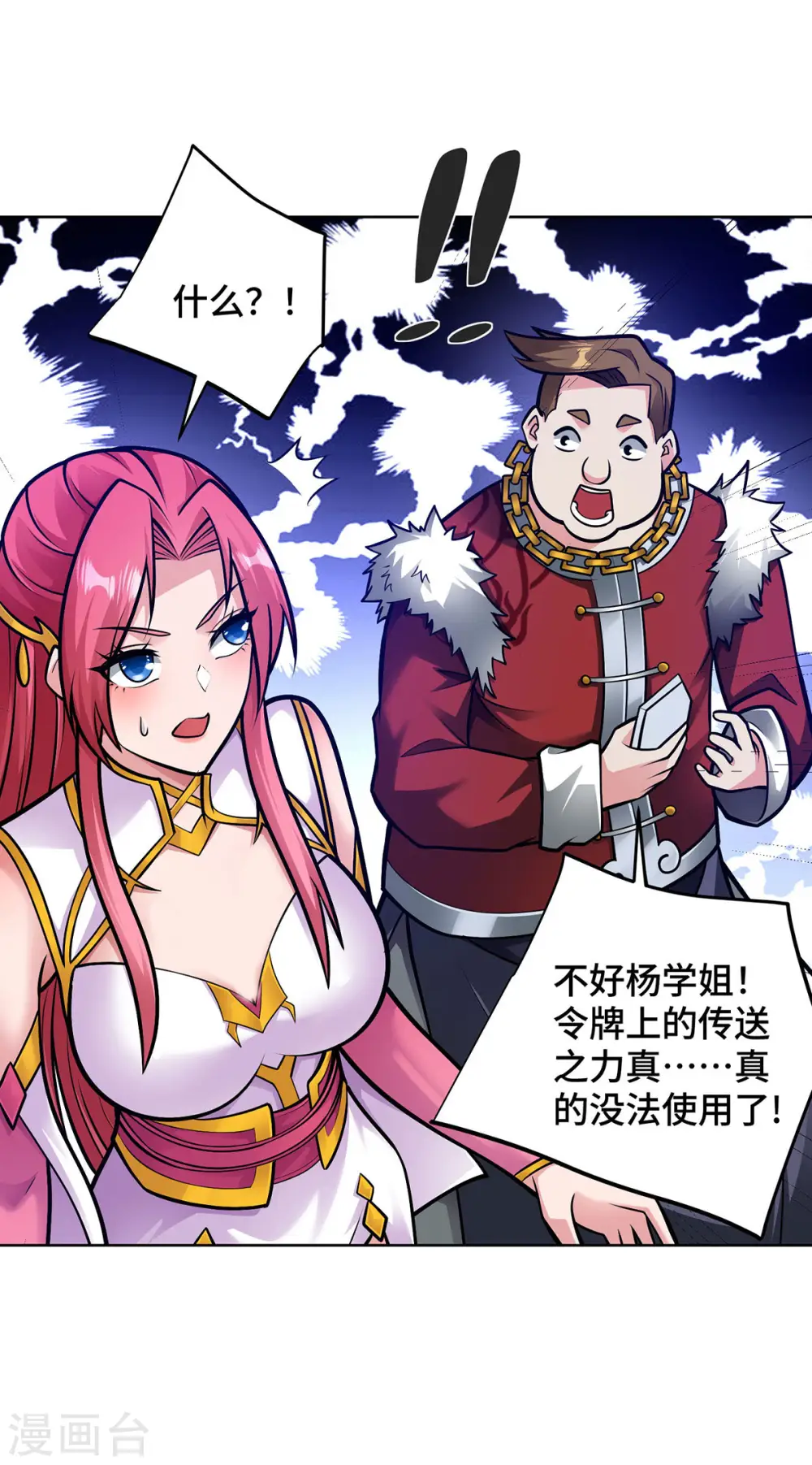 第43话 恢复功力19