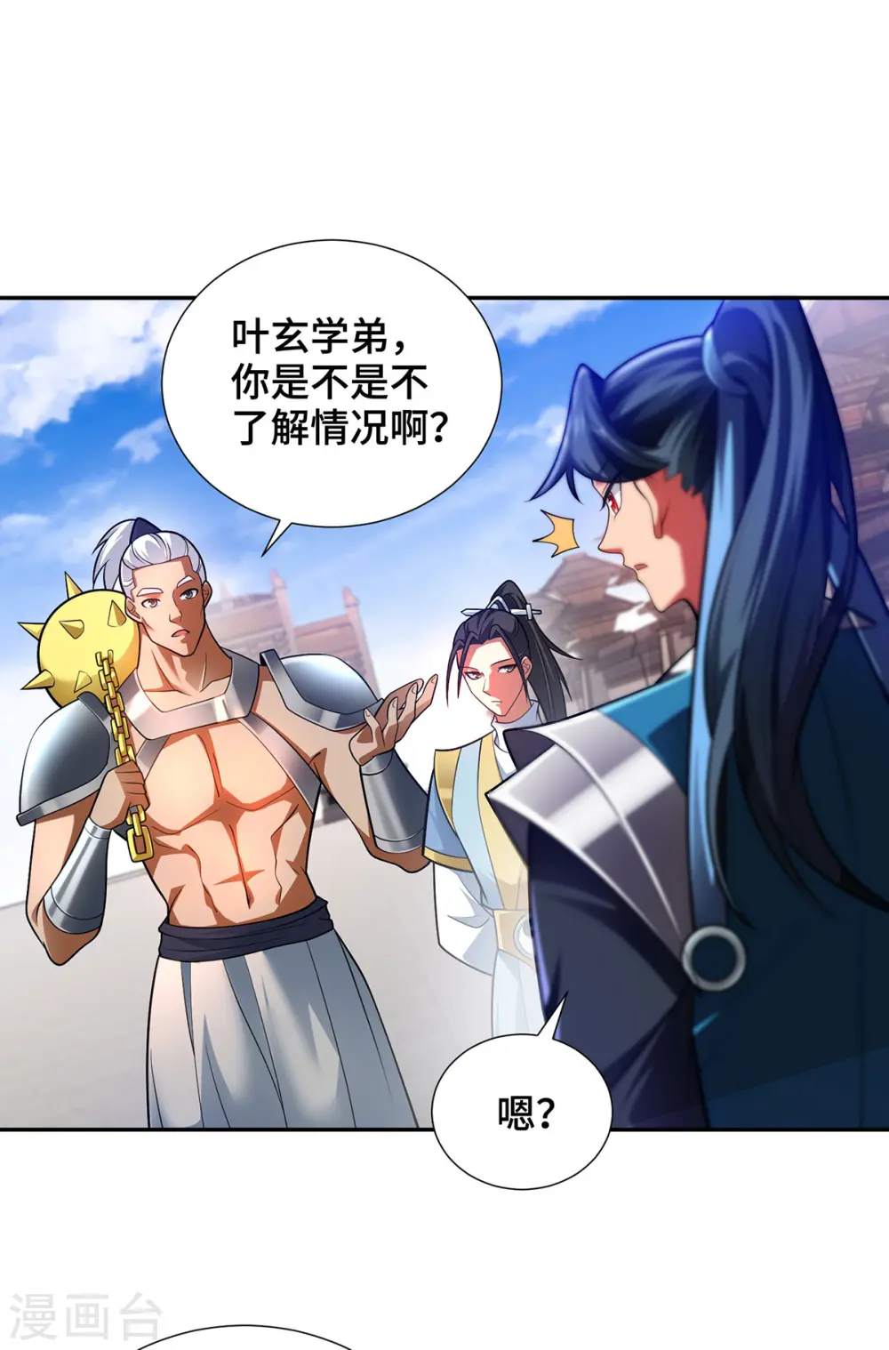 第17话 我选她9