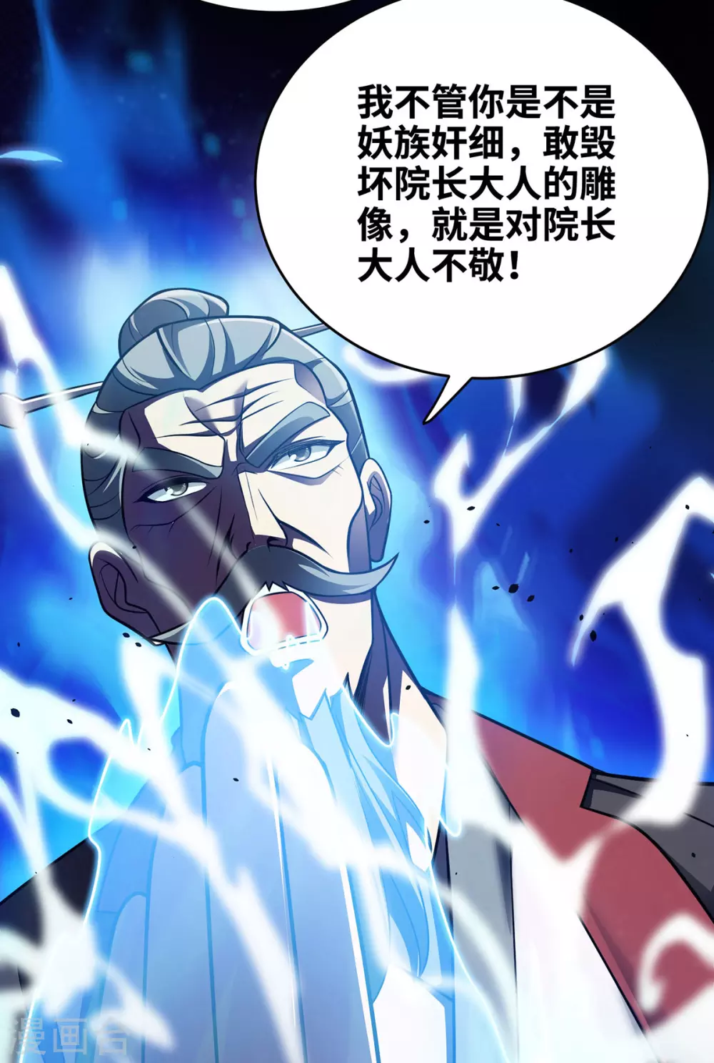 第11话 最强关系户！19