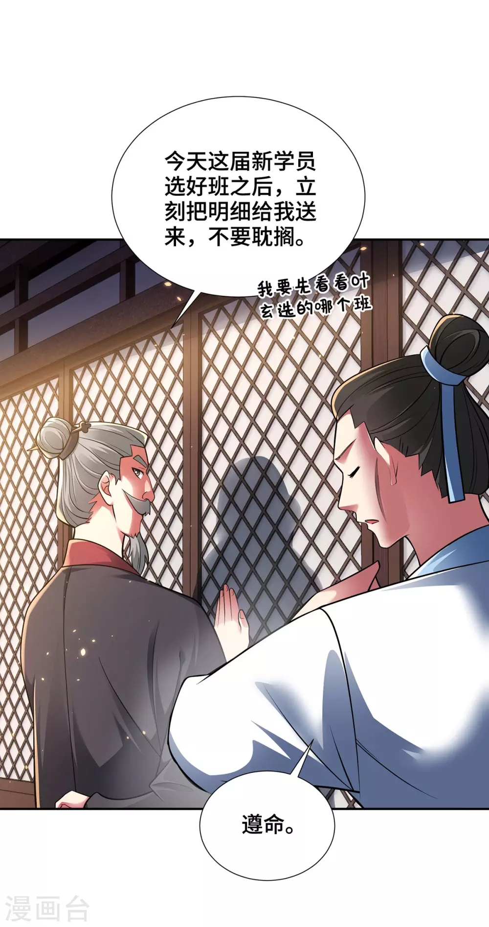 第18话 差一点又闯祸了5