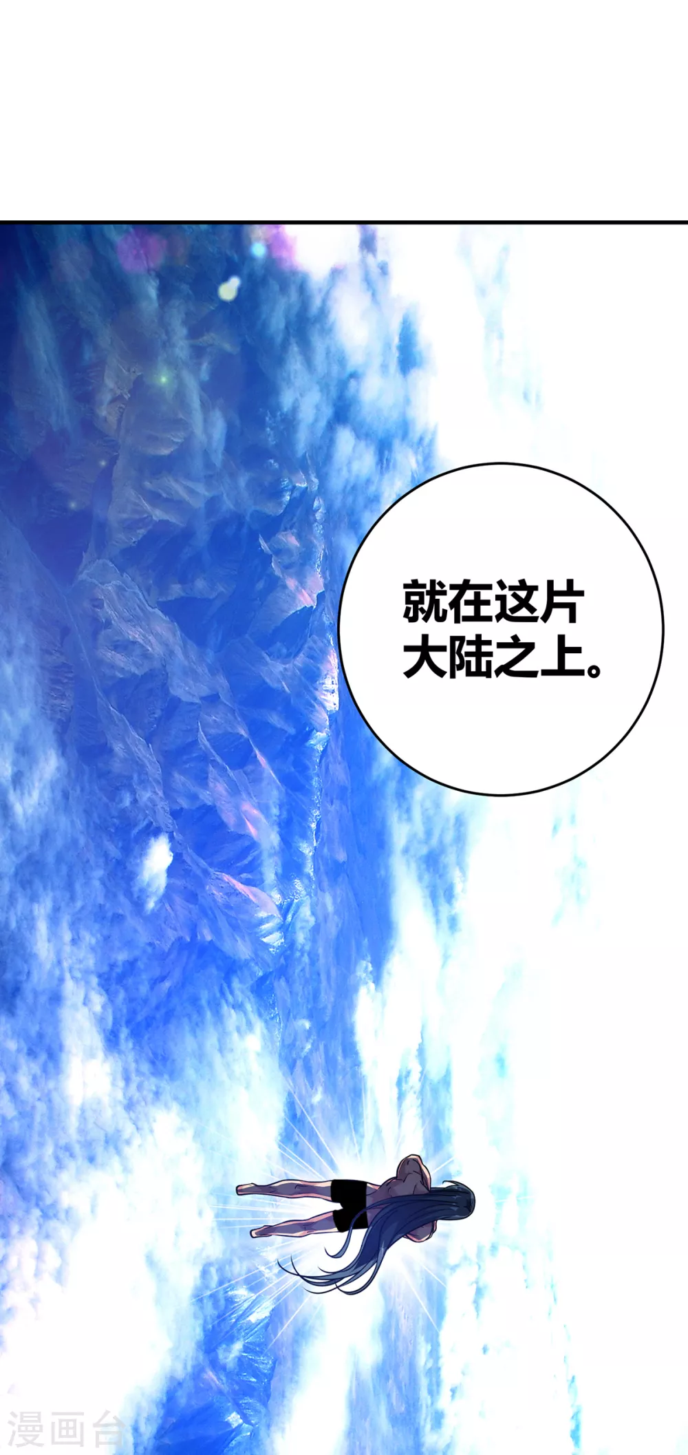 第1话 帝尊出世18