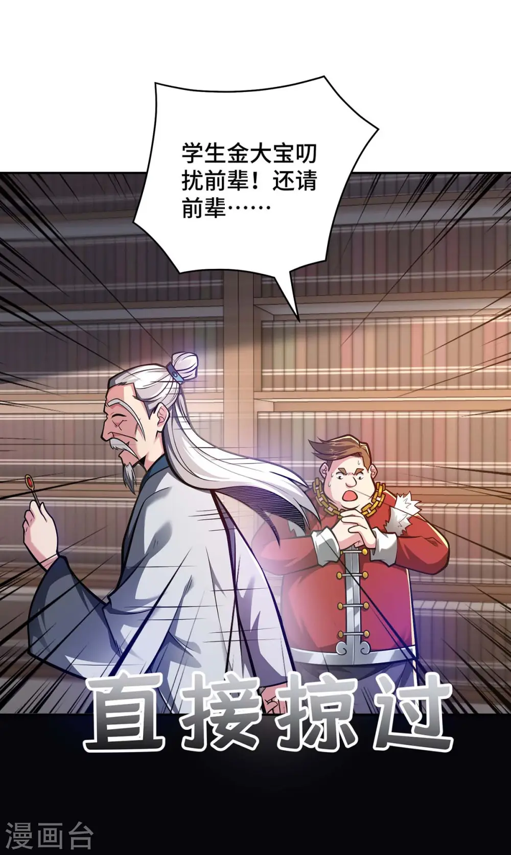 第27话 我罩着你23