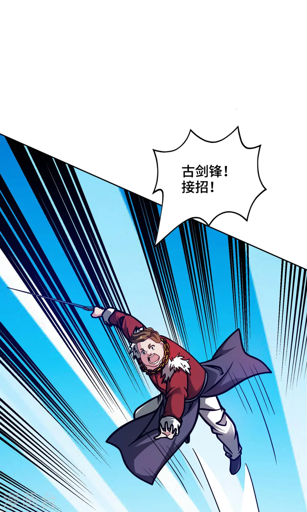 第39话 触发寒冰阵15