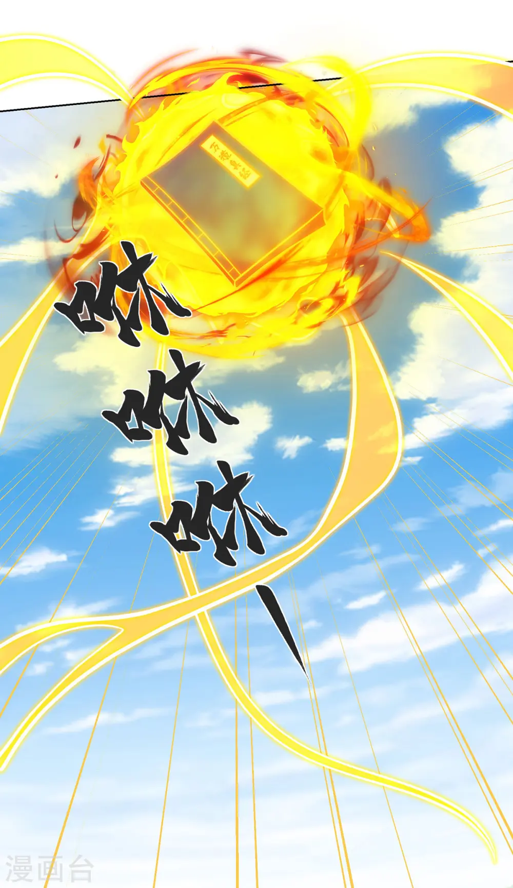 第45话 万道真经10