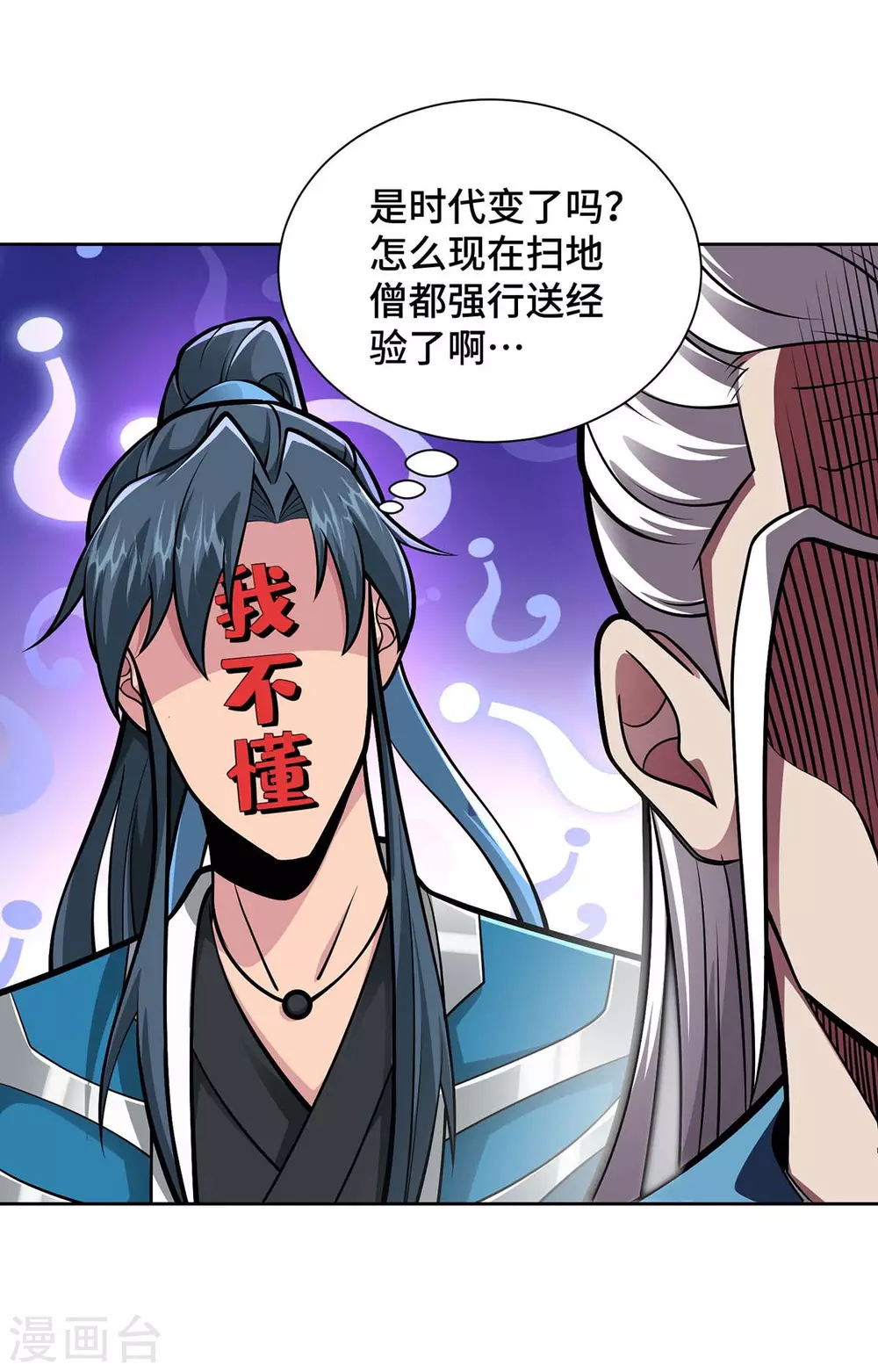第25话 不按套路出牌18