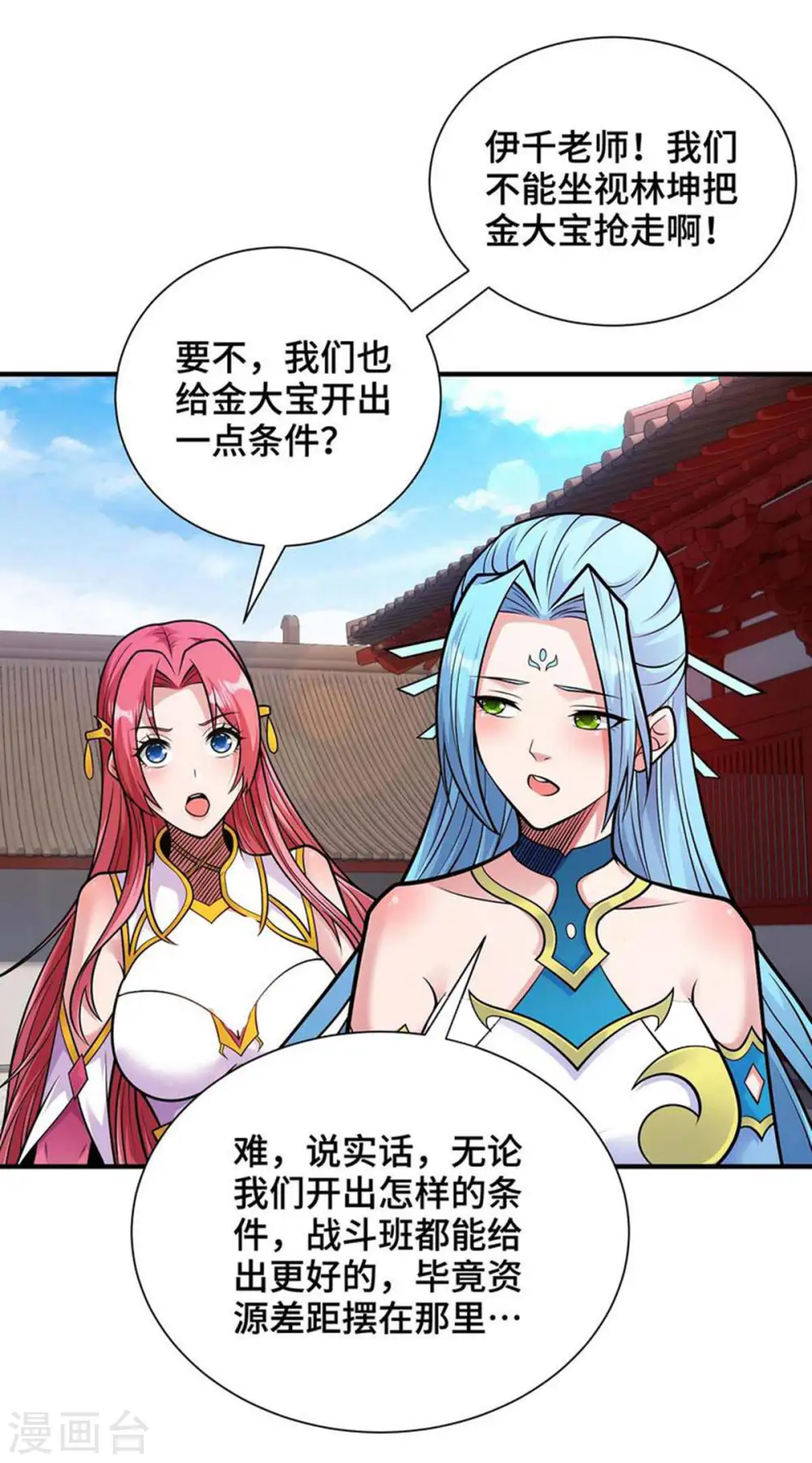 第33话 抢人大战21