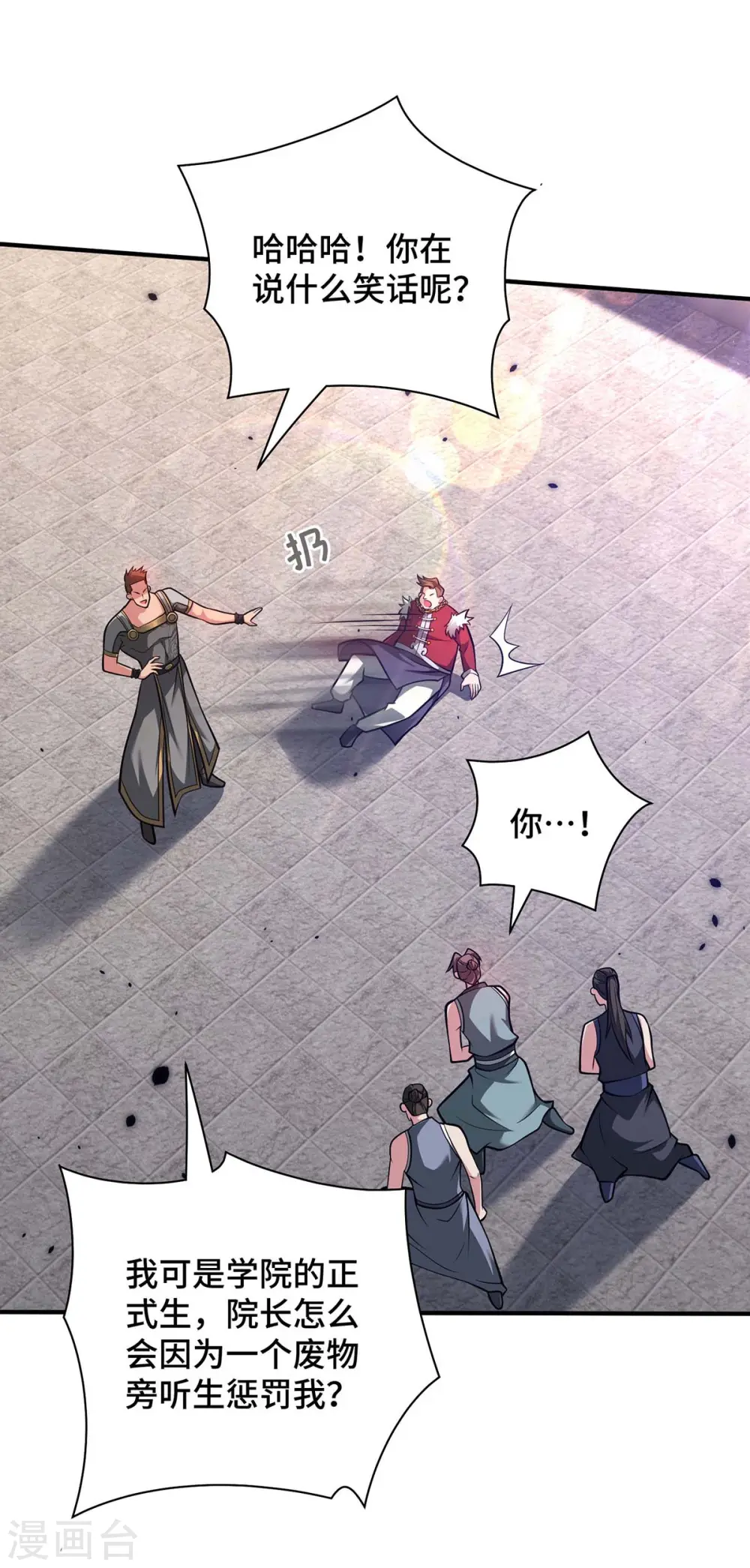 第29话 一定要打败他10